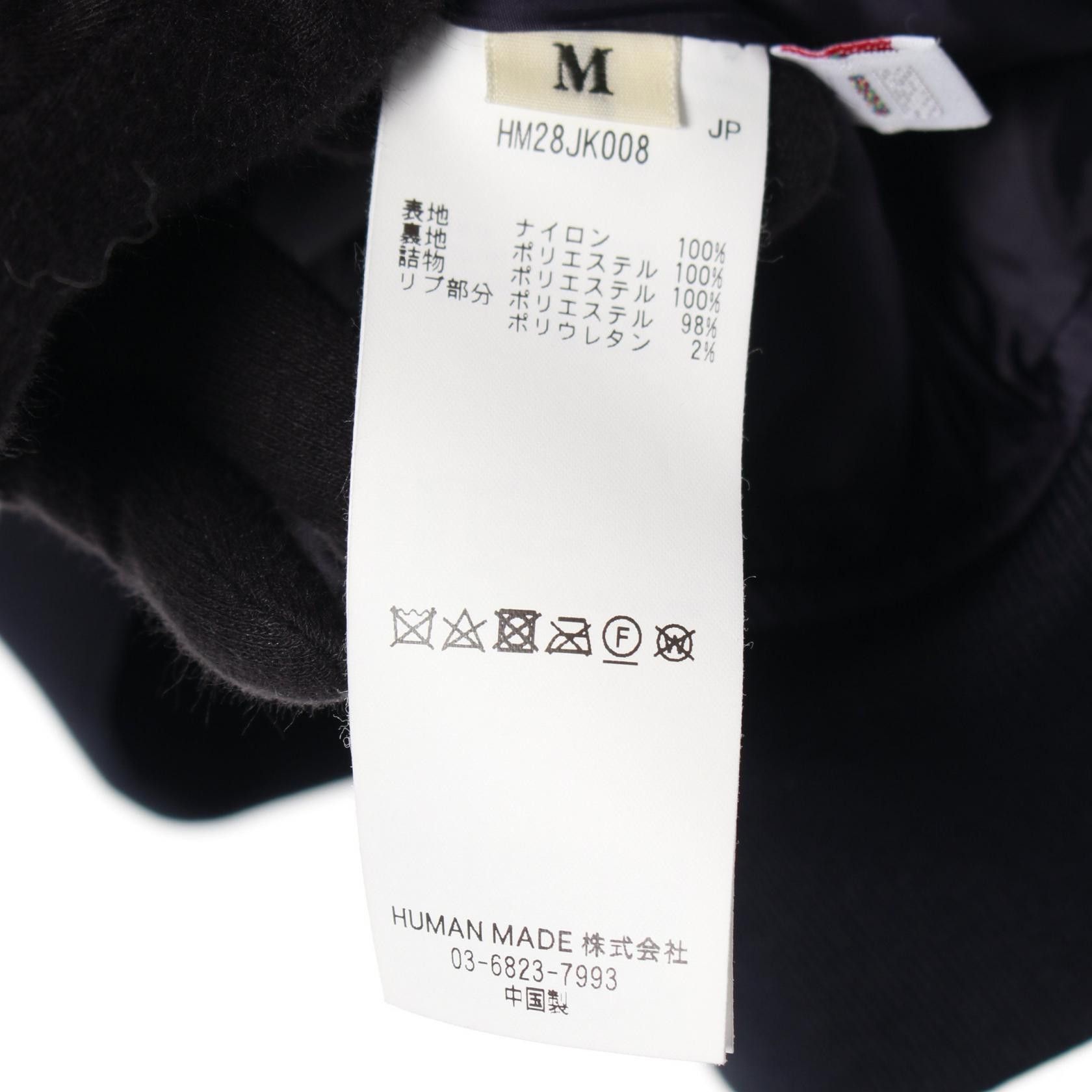 Human Made Human Made HUMAN MADE Nylon Stadium Jacket Textile Outerwear DUTY FREE for USA Size ONE SIZE - 4 Thumbnail