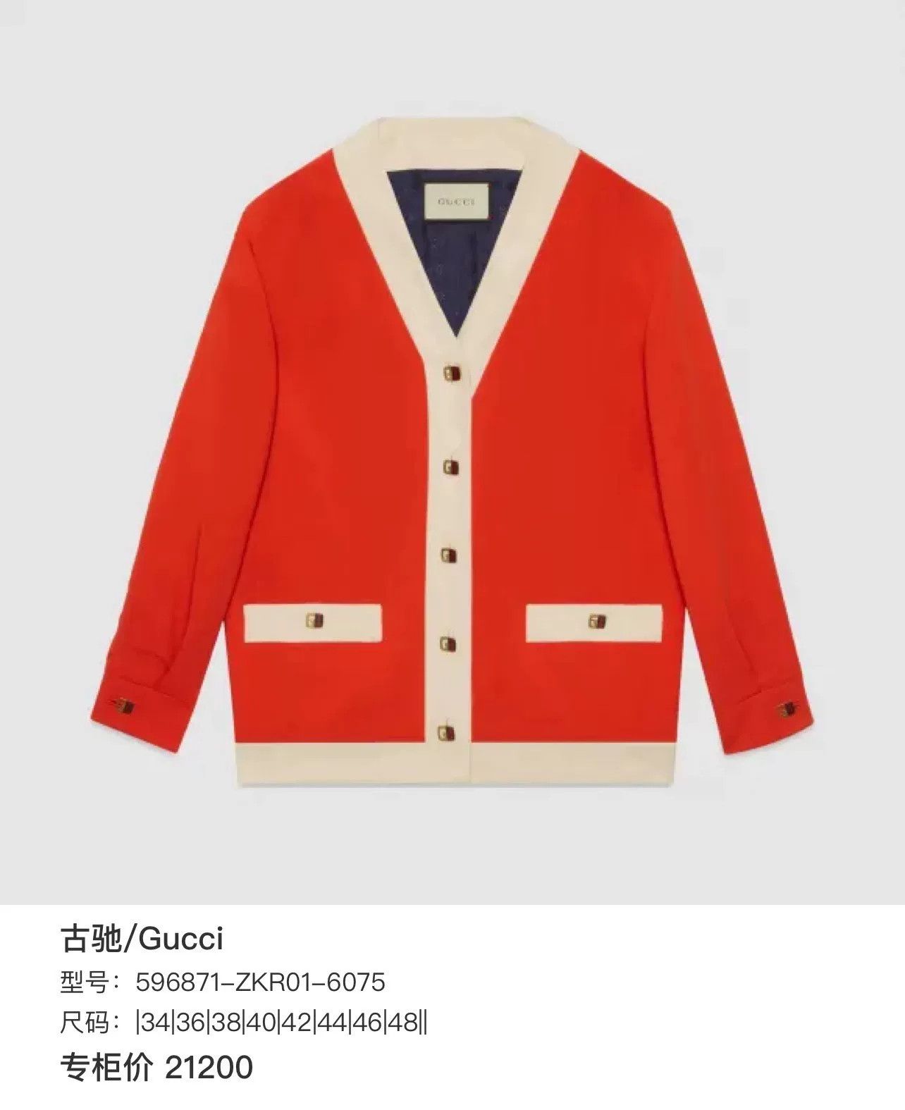 Gucci Gucci White Orange Paneled G Button Cardigan Size US XS / EU 42 / 0 - 8 Thumbnail