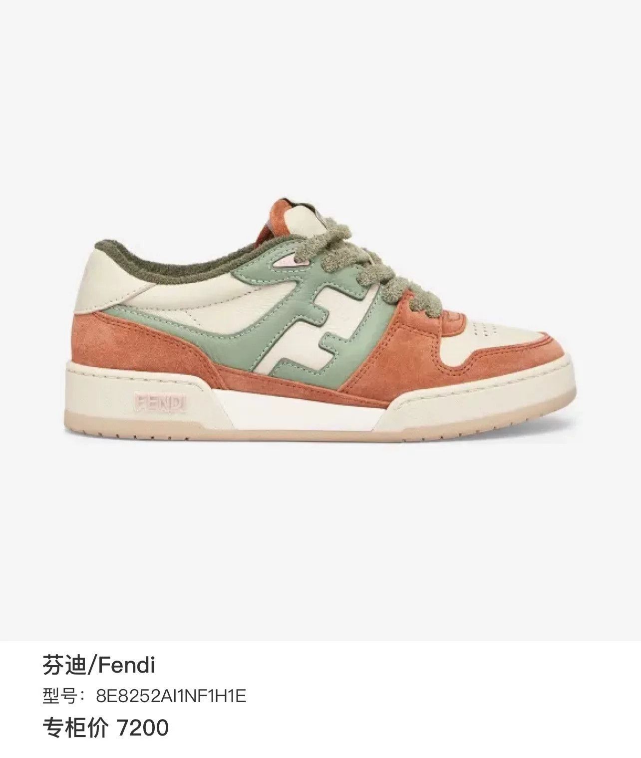 Fendi Fendi Match Sneakers Size US 4 / IT 34 - 8 Thumbnail