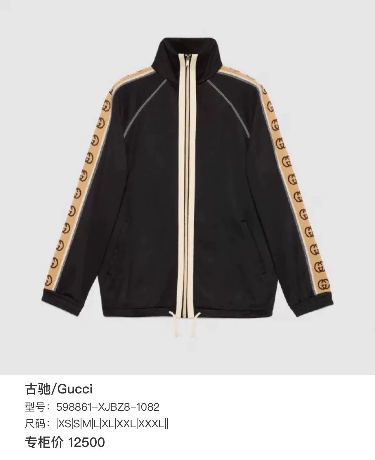 Gucci Gucci 3M Reflective Double G Web Jacket Size US M / EU 48-50 / 2 - 8 Thumbnail