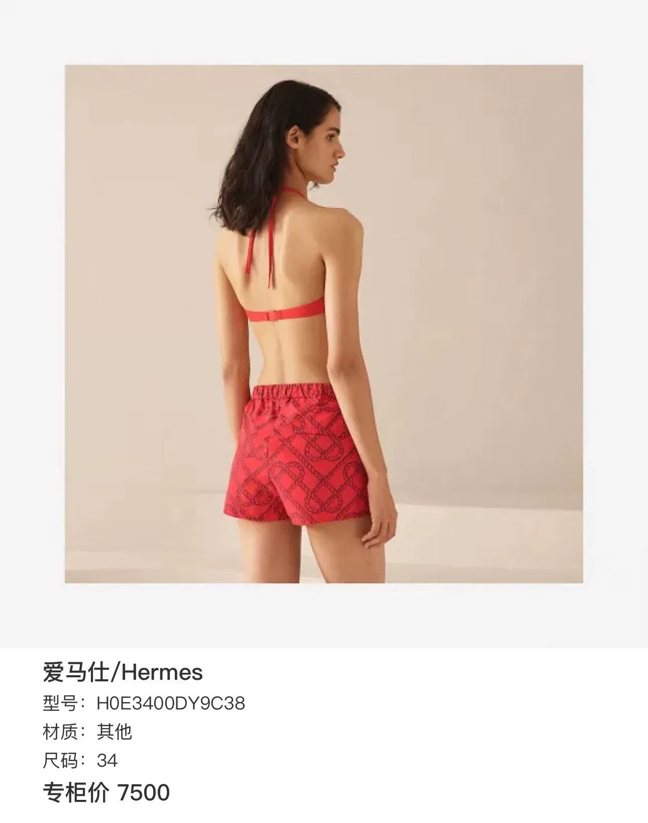 Hermes Hermes Rope Knot Print Shorts Size US 36 / EU 52 - 9 Thumbnail