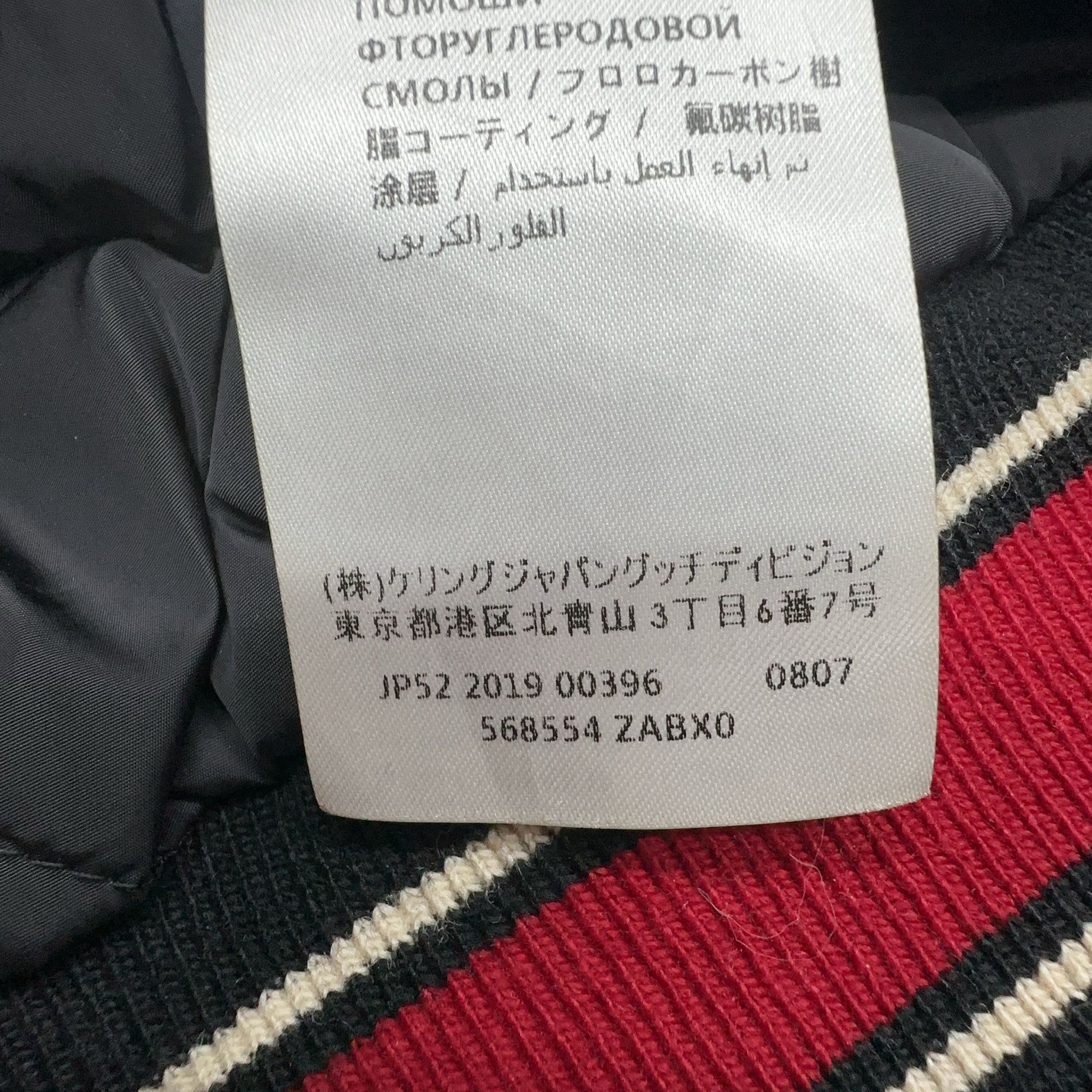 Gucci Gucci GG Lyre Patch Hooded Bomber Size 46 Size US S / EU 44-46 / 1 - 4 Thumbnail