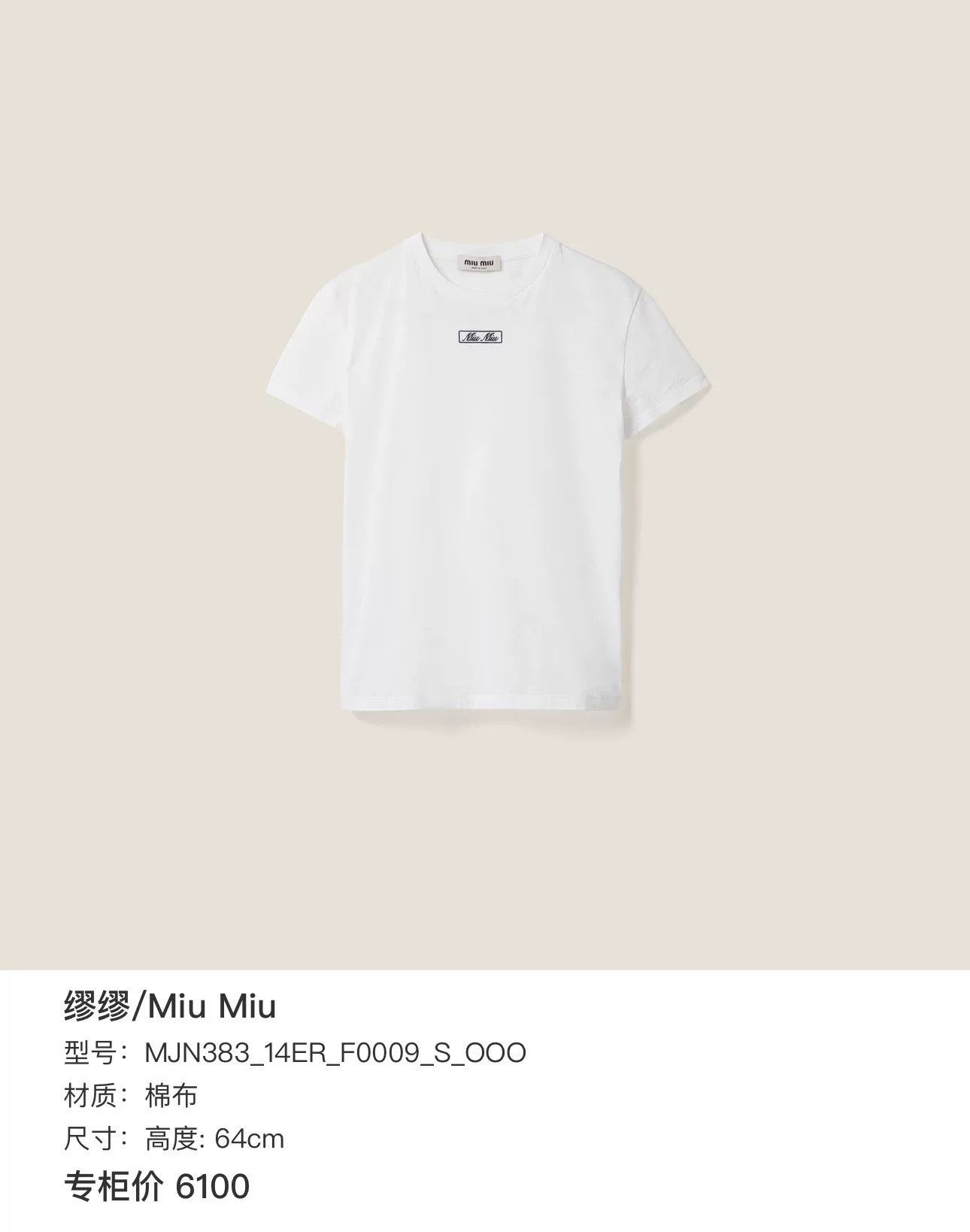 Miu Miu Miu Miu Embroidered Script Letter T-Shirt Size S / US 4 / IT 40 - 8 Thumbnail
