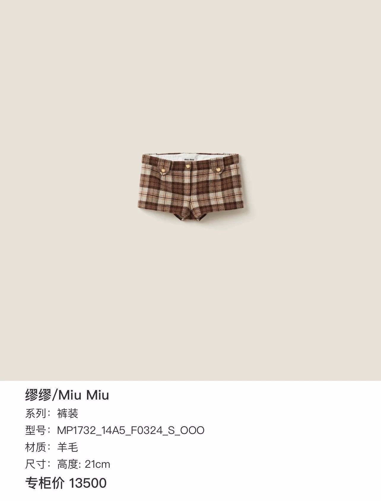 Miu Miu Miu Miu New Plaid Embroidered Letter Shorts Size 36" / US 14 / IT 50 - 9 Thumbnail