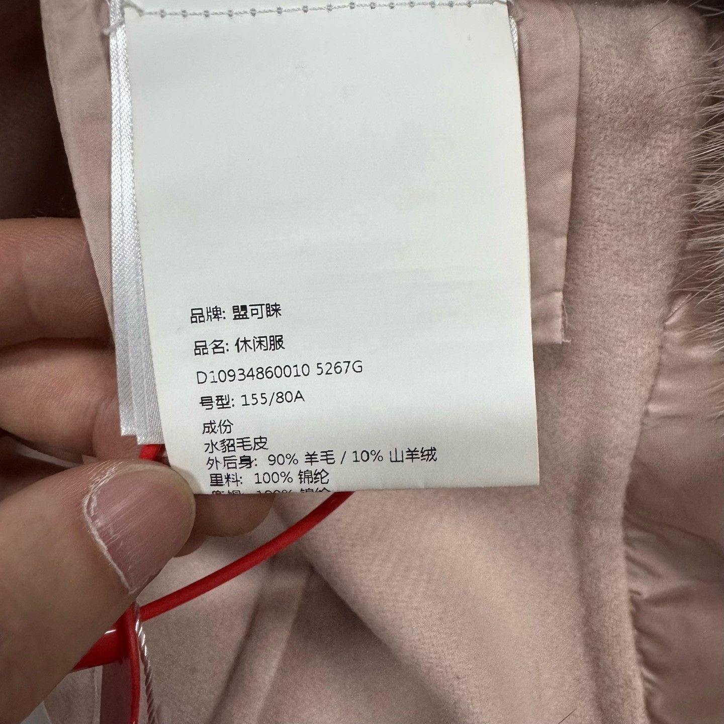 Moncler Moncler Ice Pink Mink Fur Wool Cashmere Vest Size XS / US 0-2 / IT 36-38 - 5 Thumbnail