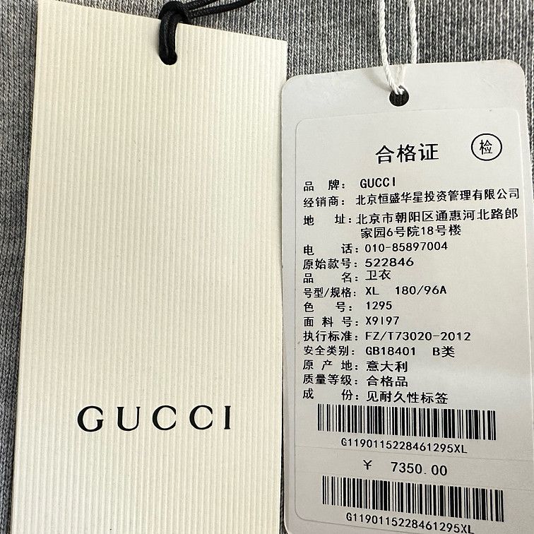 Gucci Gucci Logo Stripe Sweatshirt Size XL Size US XL / EU 56 / 4 - 5 Thumbnail