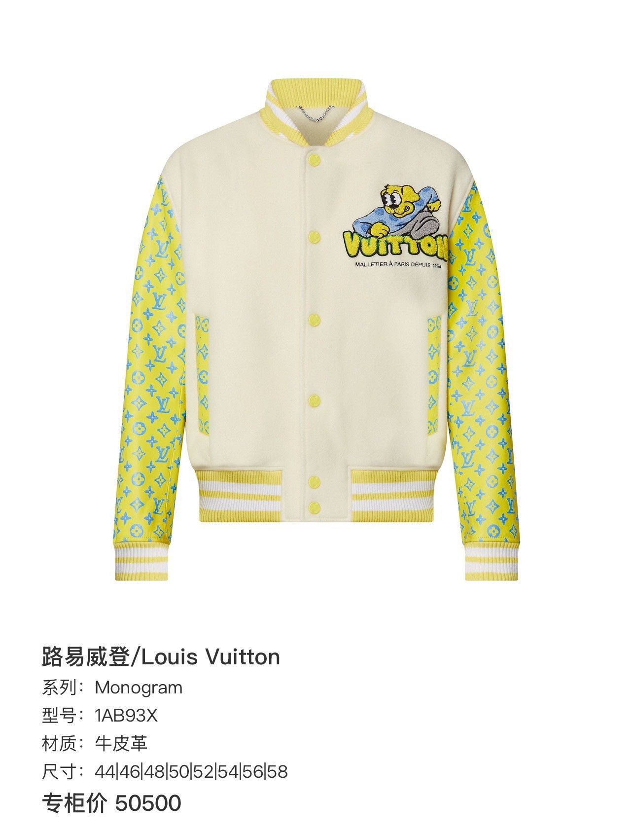 Louis Vuitton Louis Vuitton Embroidered Patchwork Baseball Jacket Size US M / EU 48-50 / 2 - 5 Thumbnail