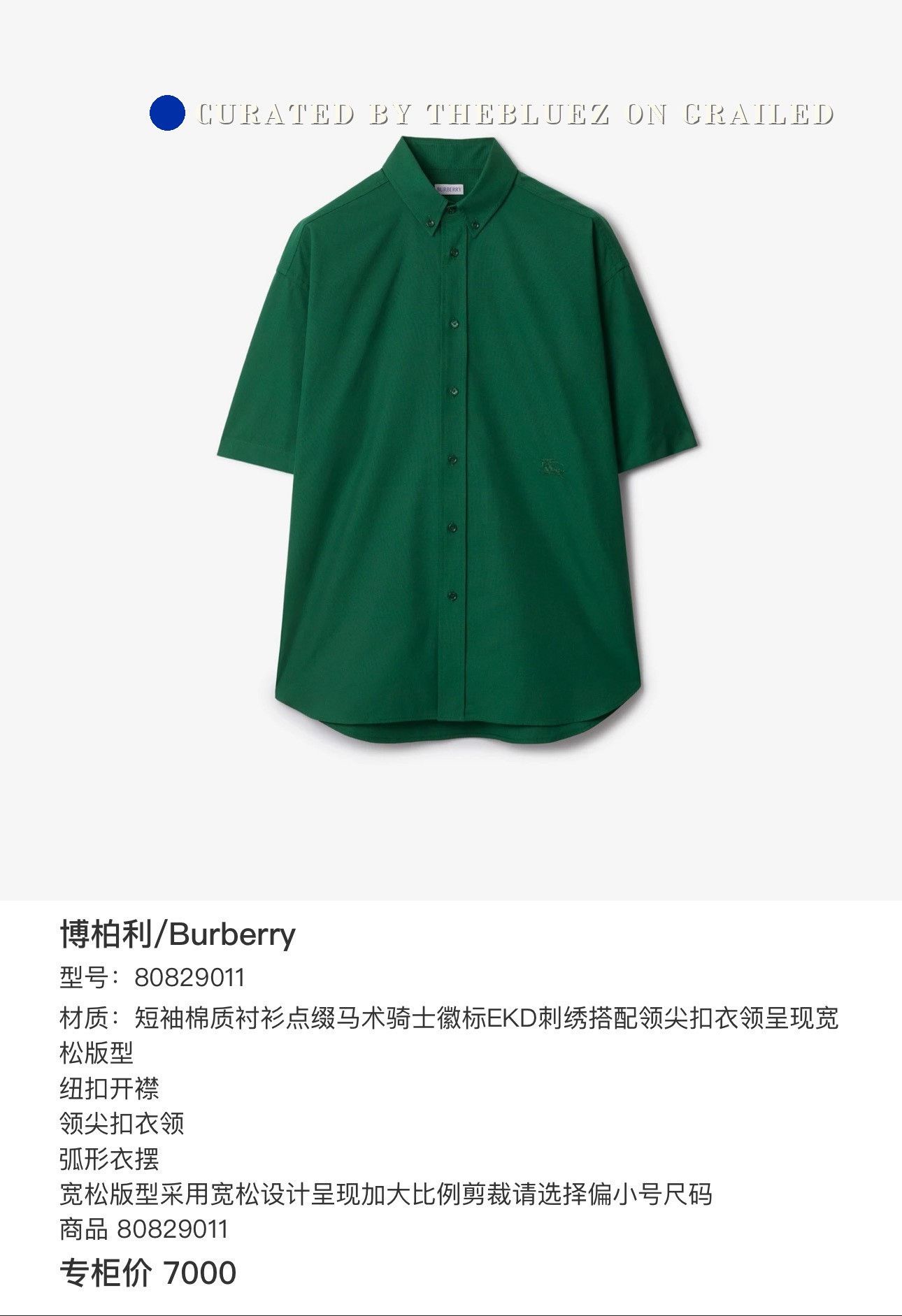 Burberry Burberry Embroidered Knight Logo Short Sleeve Shirt Size US XS / EU 42 / 0 - 6 Thumbnail