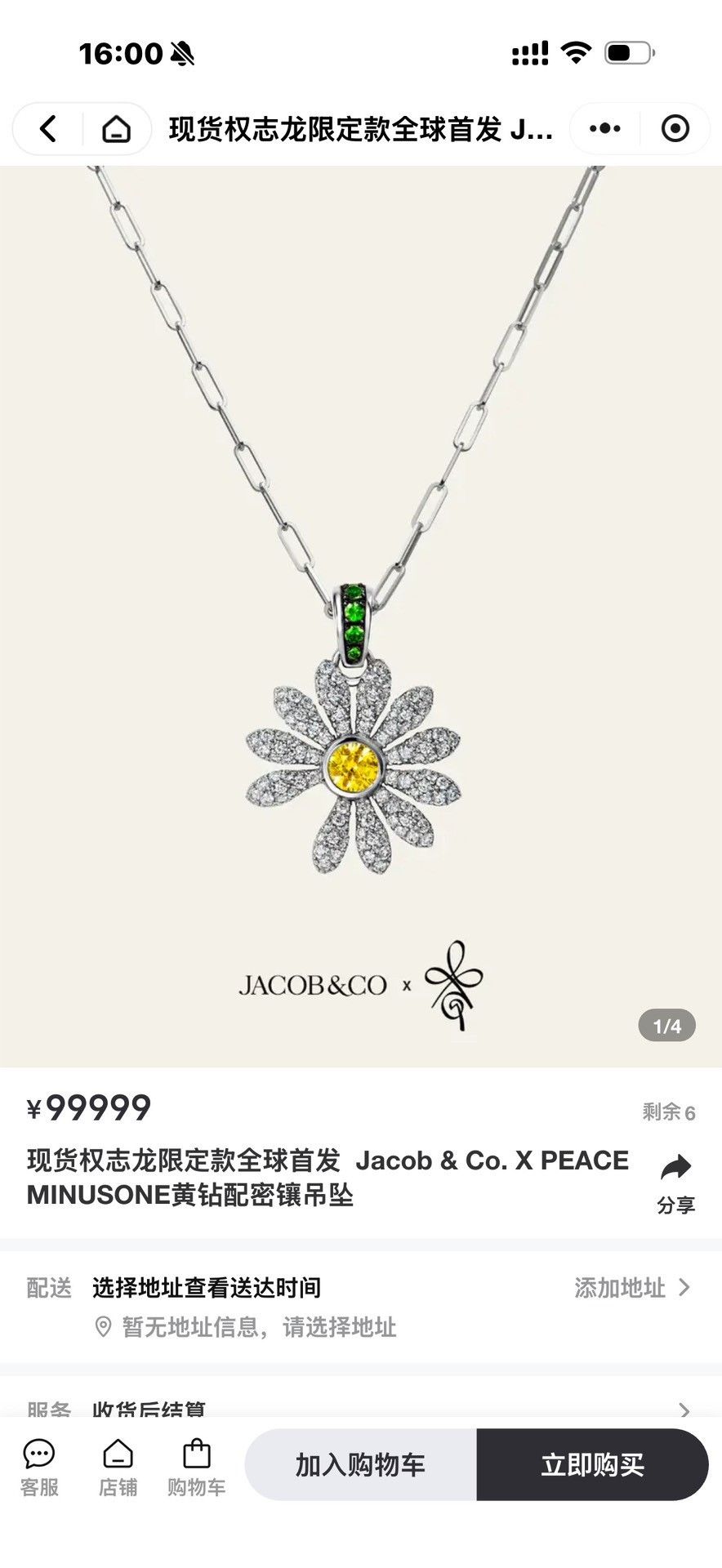 peaceminusone Jacob & Co. G-Dragon Collaboration Necklace Size ONE SIZE - 8 Thumbnail