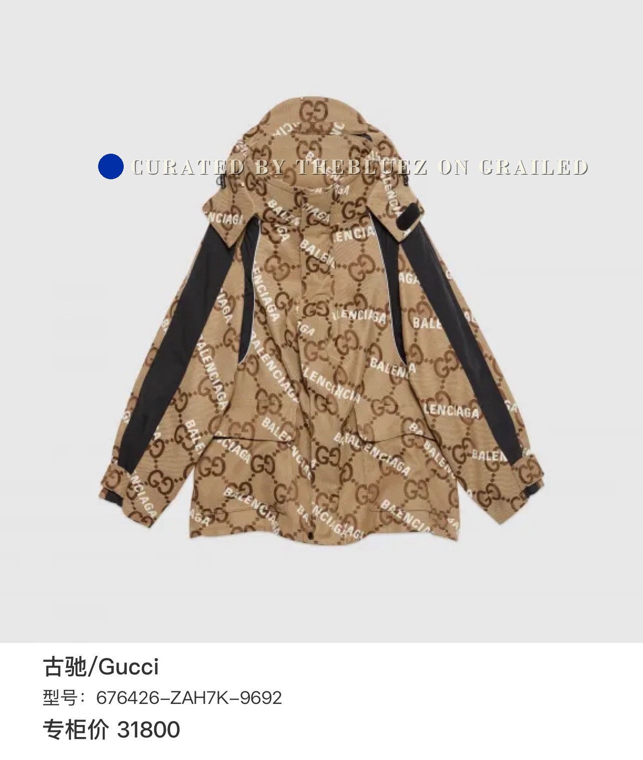 Gucci Gucci x Balenciaga Monogram Jacket Size US XXS / EU 40 - 6 Thumbnail