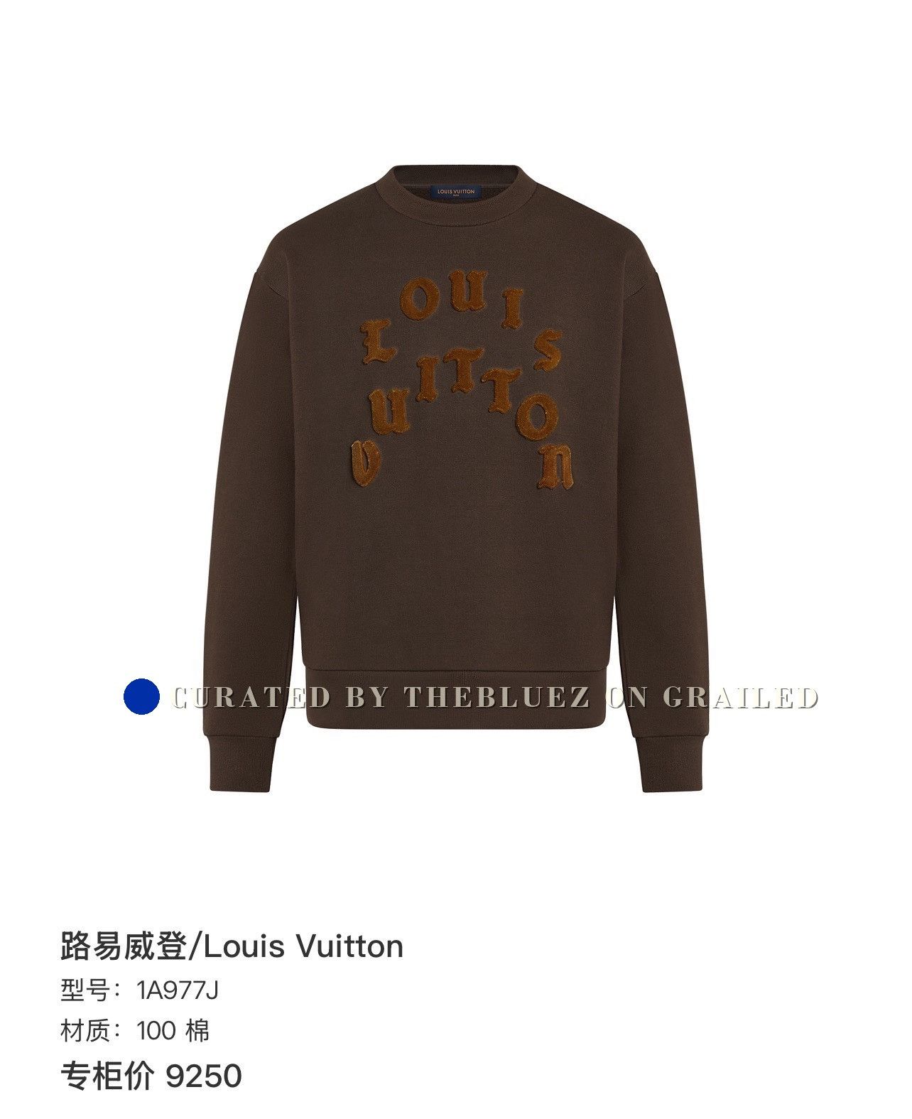 Louis Vuitton Louis Vuitton Brown Flocked Logo Sweatshirt Size US S / EU 44-46 / 1 - 6 Thumbnail