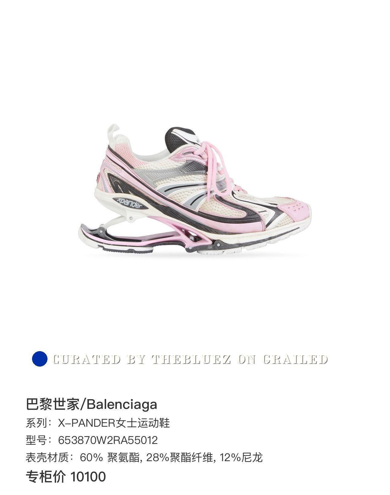 Balenciaga Balenciaga X-Pander Women's Dad Shoes Size US 6 / IT 36 - 8 Thumbnail