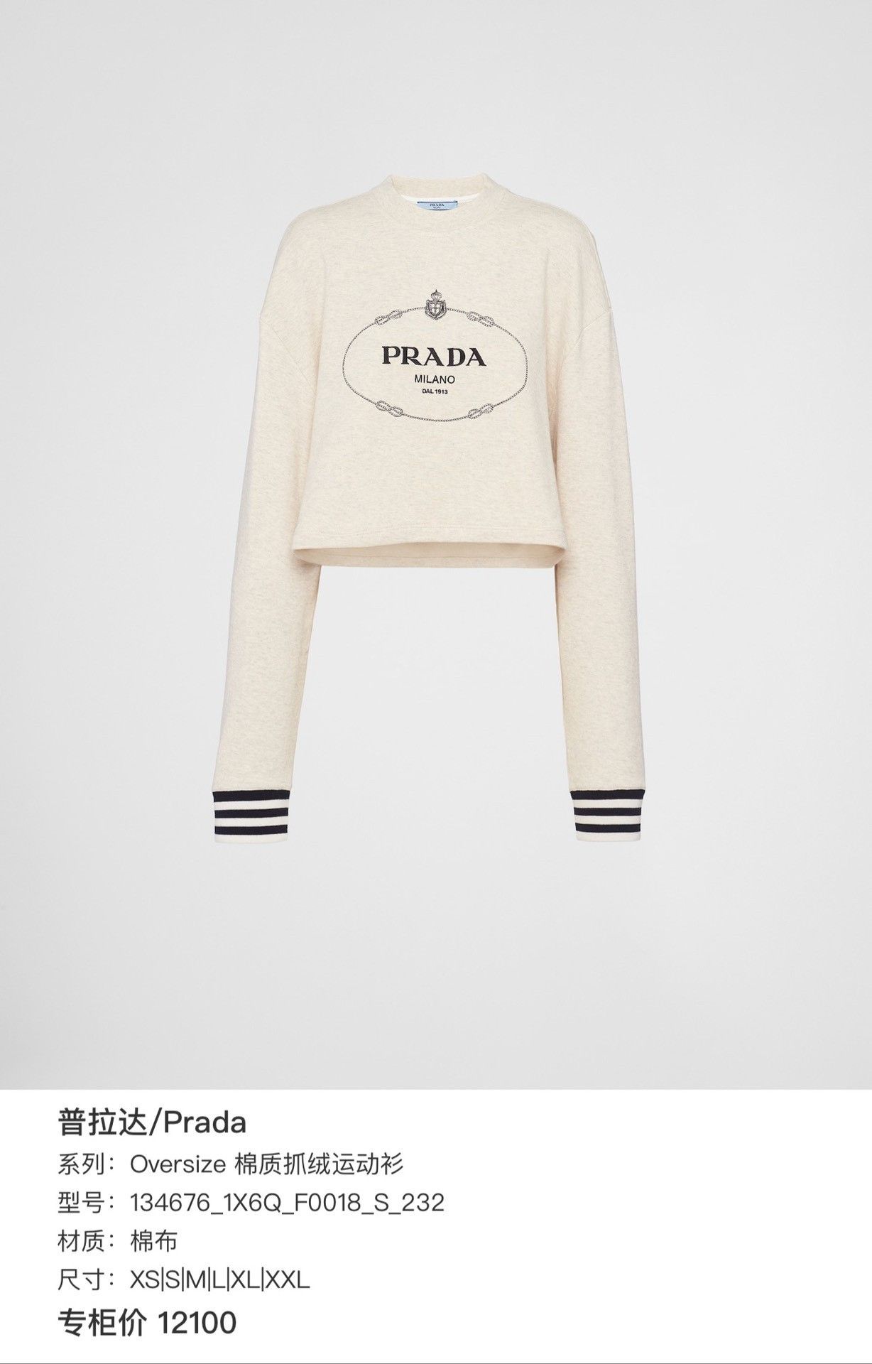 Prada Prada 23SS Beige Logo Embroidered Cropped Sweatshirt XS Size XS / US 0-2 / IT 36-38 - 6 Thumbnail