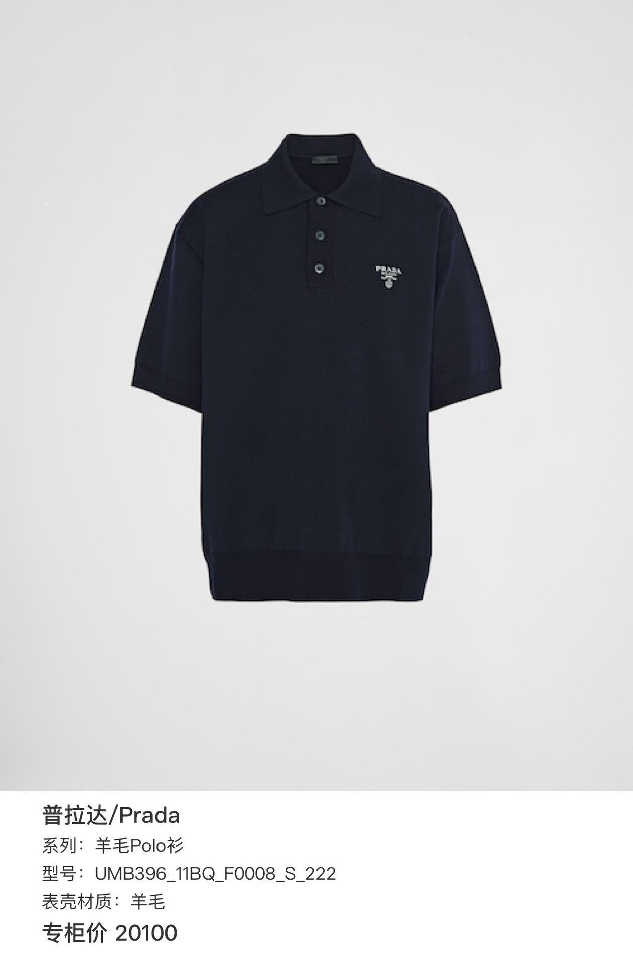 Prada Prada Wool Logo Polo Shirt Size US M / EU 48-50 / 2 - 6 Thumbnail