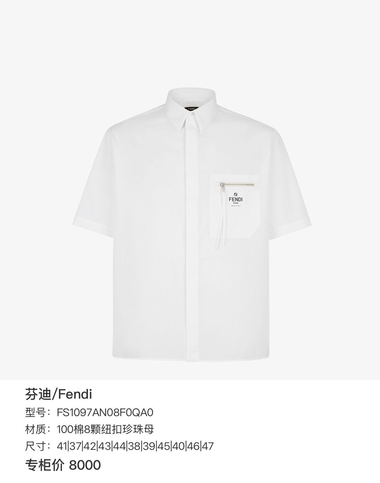 Fendi FENDI Letter Print Collared Short Sleeve Shirt Size US M / EU 48-50 / 2 - 6 Thumbnail