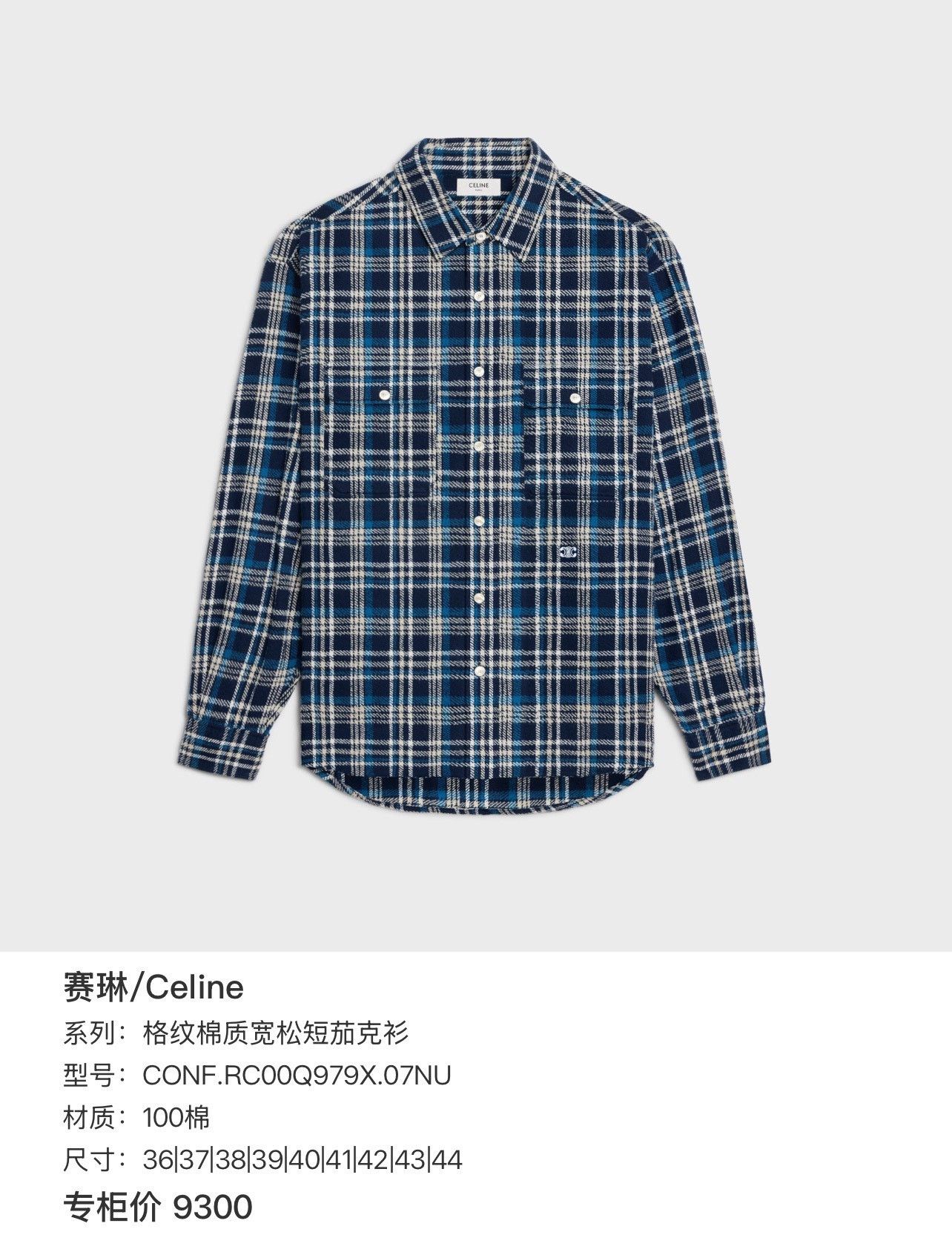 Celine Celine Blue Plaid Long-Sleeve Shirt Size S / US 4 / IT 40 - 6 Thumbnail