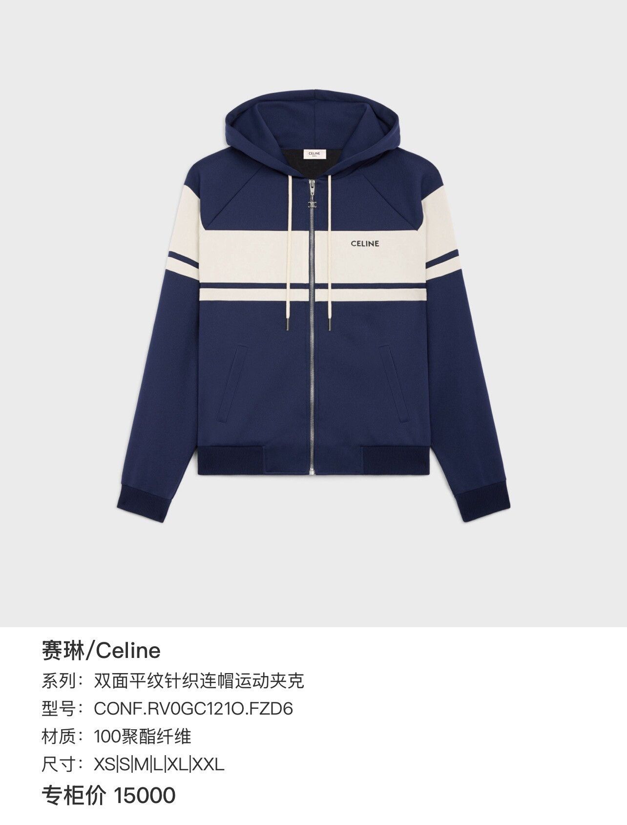 Celine Celine Knit Hooded Track Jacket Size S / US 4 / IT 40 - 6 Thumbnail