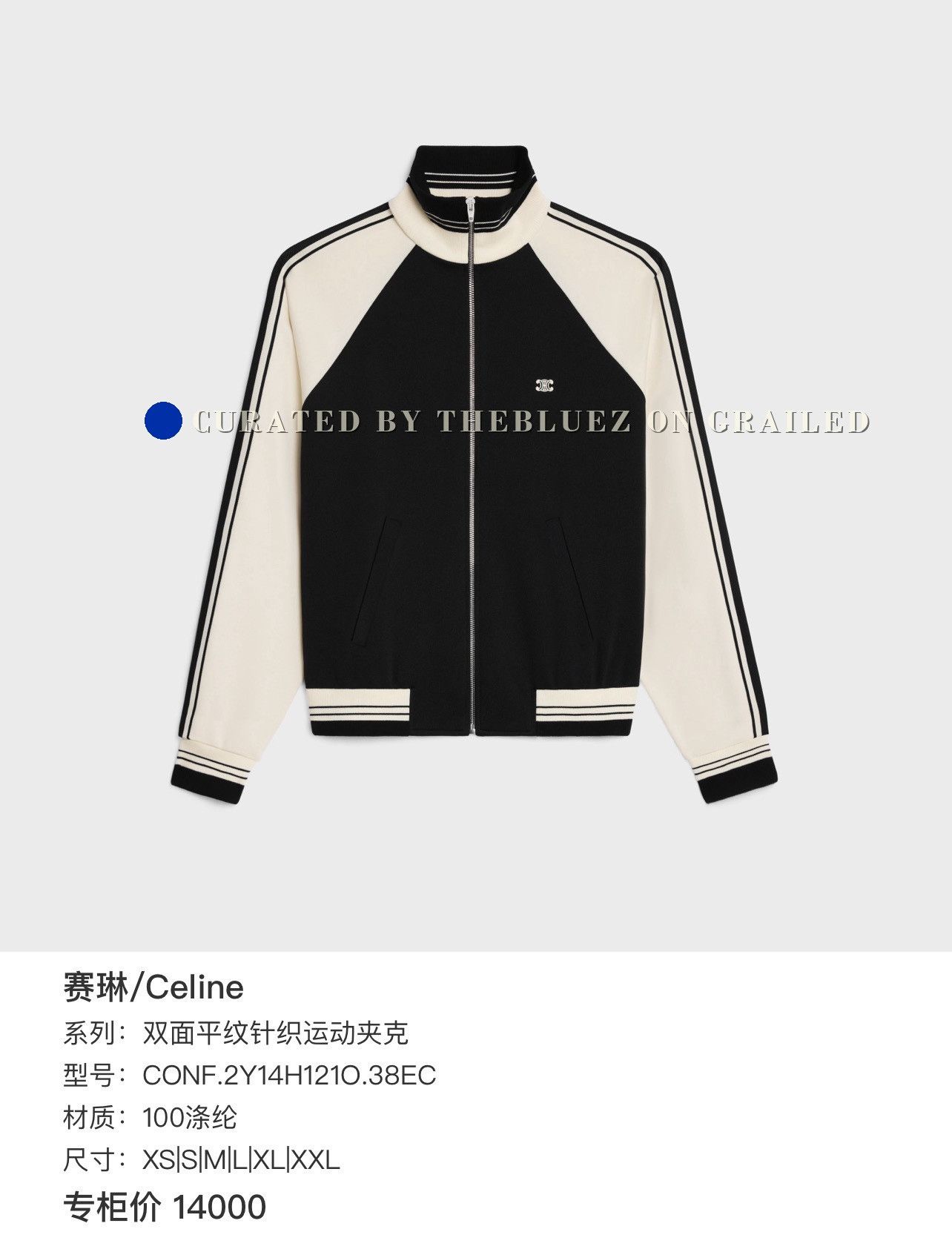 Celine Celine Triomphe Embroidered Stand Collar Jacket Size US L / EU 52-54 / 3 - 6 Thumbnail