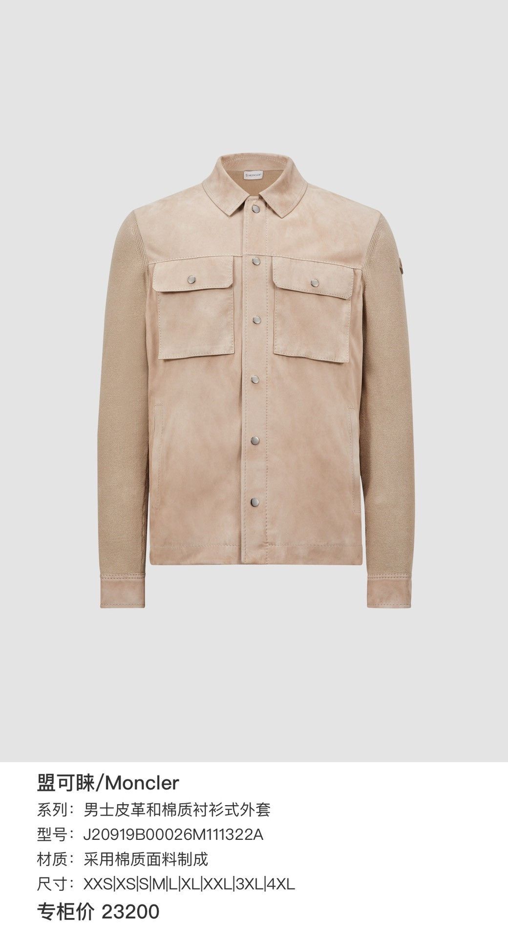 Moncler Moncler Logo Suede Jacket Size US XS / EU 42 / 0 - 7 Thumbnail