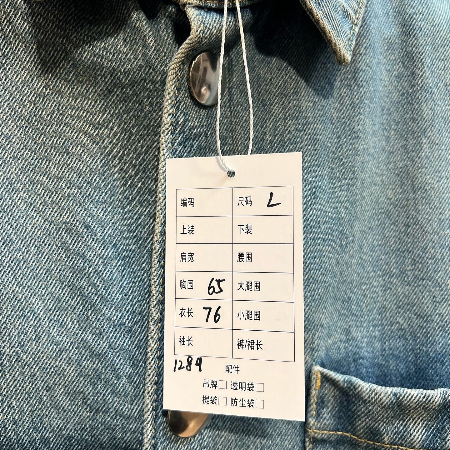 Prada Prada Triangle Logo Denim Shirt Size L Size US L / EU 52-54 / 3 - 5 Thumbnail