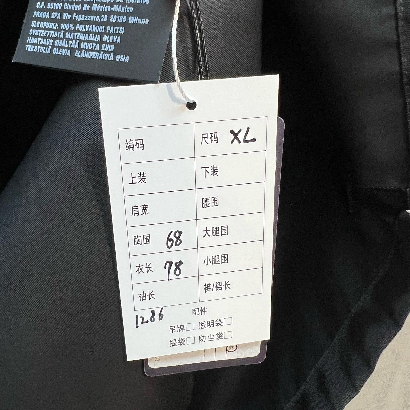 Prada Prada Two-Tone Snap Jacket Size XL Size US XL / EU 56 / 4 - 5 Thumbnail