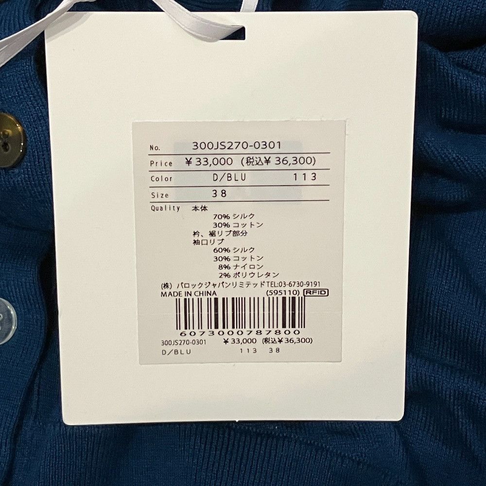 Other Other ENFOLD HIGH-NECK Cardigan Textile Tops 300JS270-0301 DUTY FREE for USA Size ONE SIZE - 5 Thumbnail