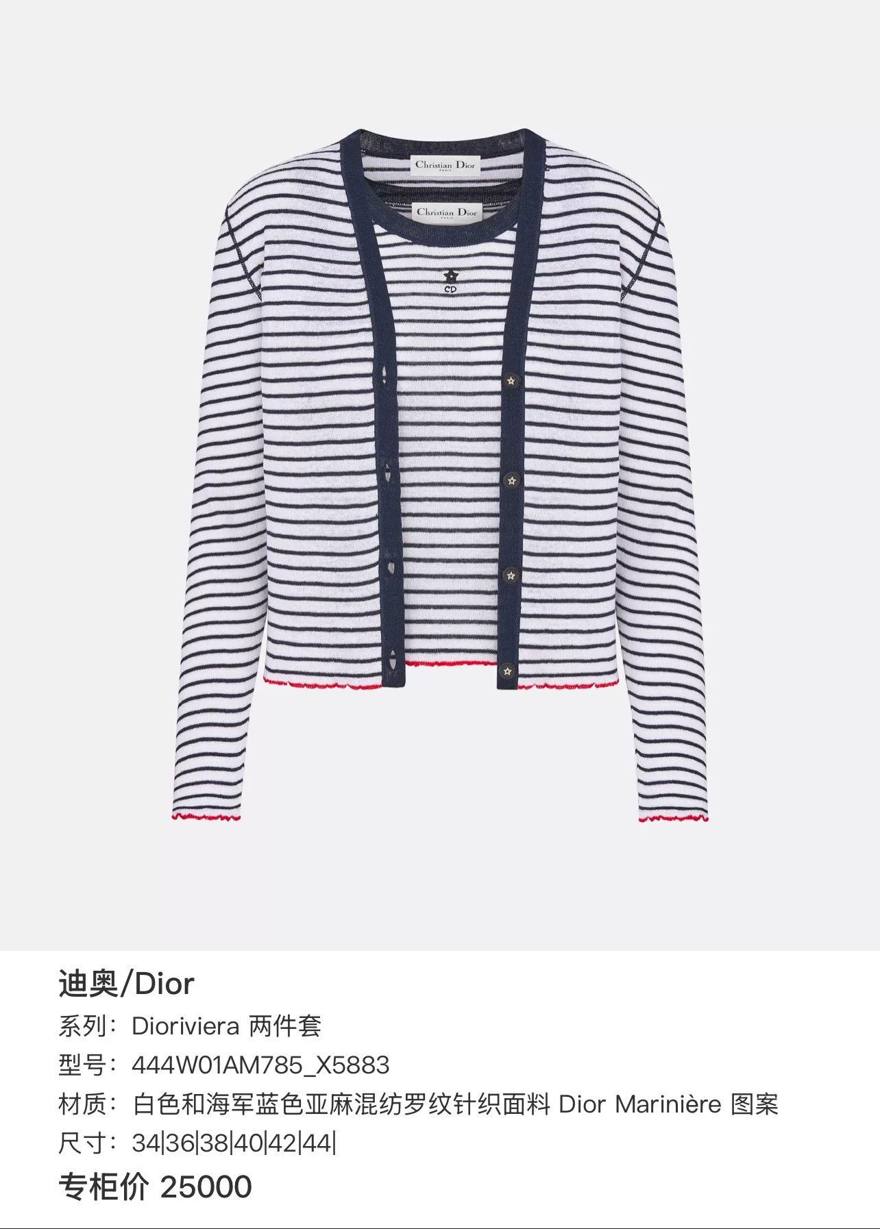 Dior Dior FW24 Linen Stripe Knit Set Size S / US 4 / IT 40 - 9 Thumbnail