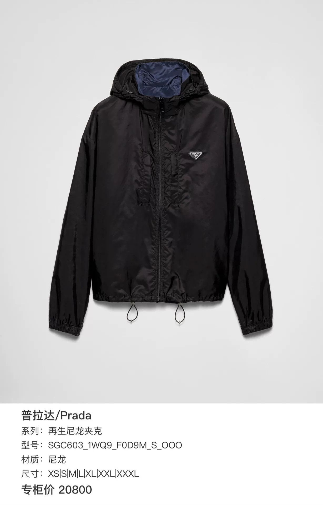 Prada Prada Metal Triangle Reversible Hooded Zip Jacket Size US M / EU 48-50 / 2 - 8 Thumbnail