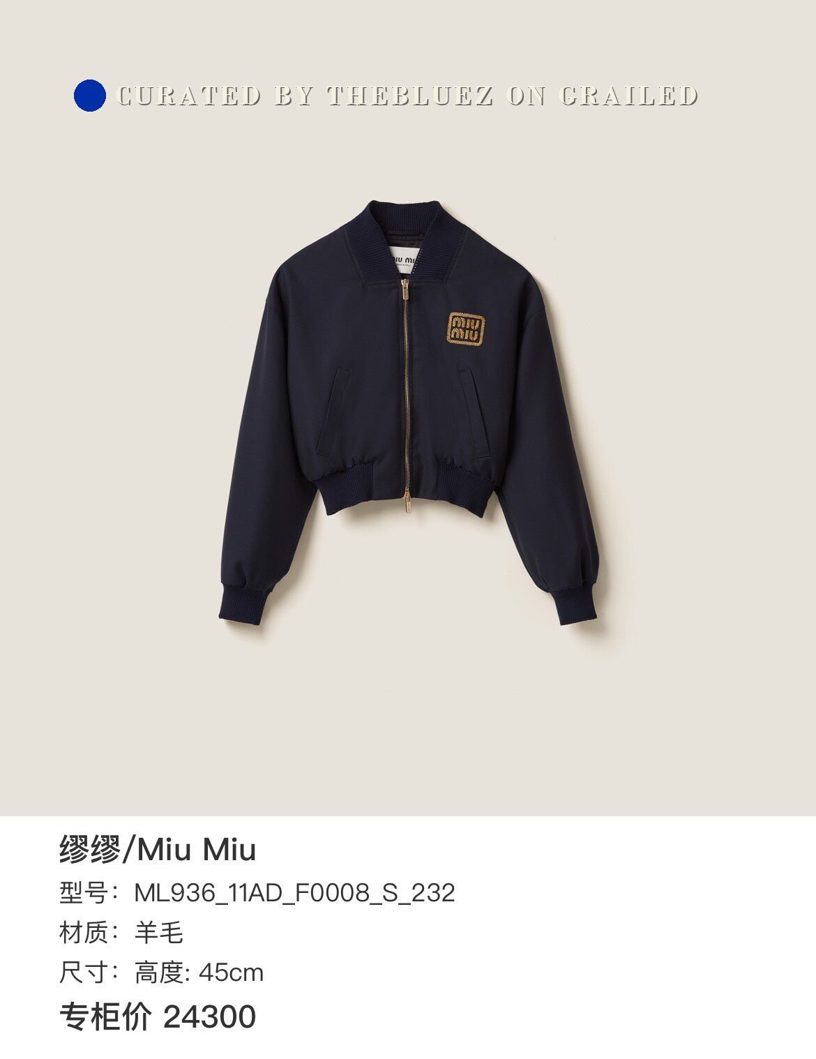 Miu Miu Miu Miu Gold Thread Logo Jacket Size M / US 6-8 / IT 42-44 - 6 Thumbnail