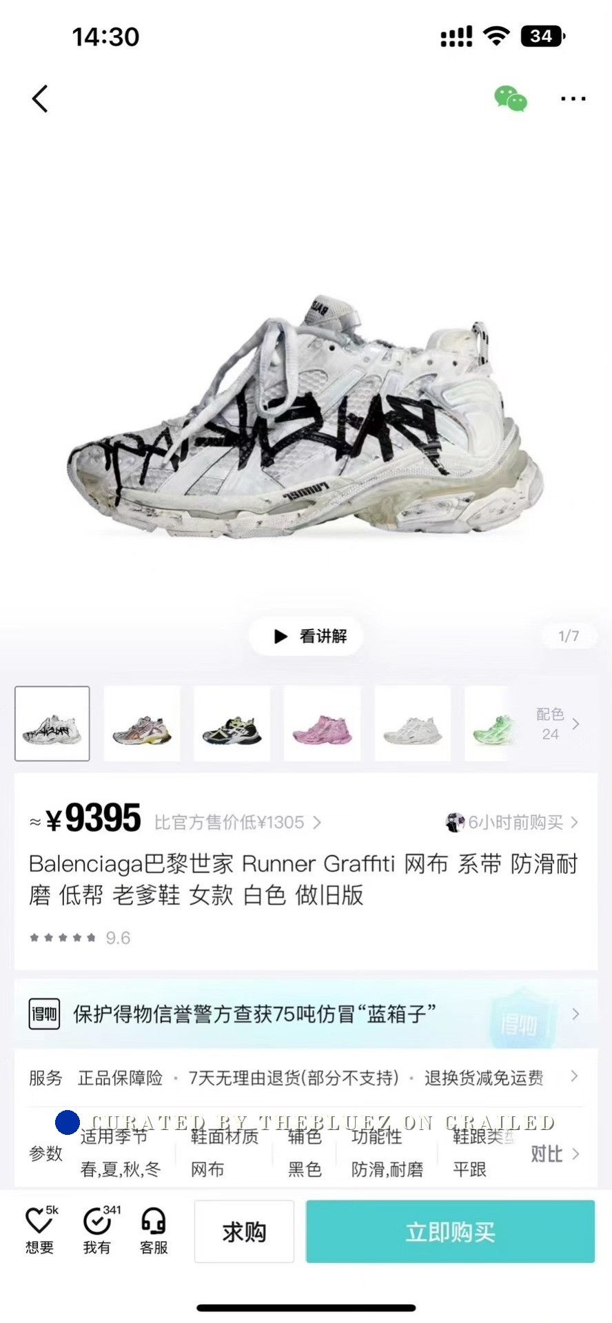 Balenciaga Balenciaga Runner Graffiti Distressed Size US 5 / IT 35 - 9 Thumbnail