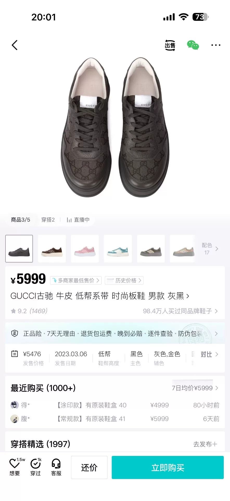 Gucci Gucci Gray Printed Sneakers Size US 11 / EU 44 - 9 Thumbnail