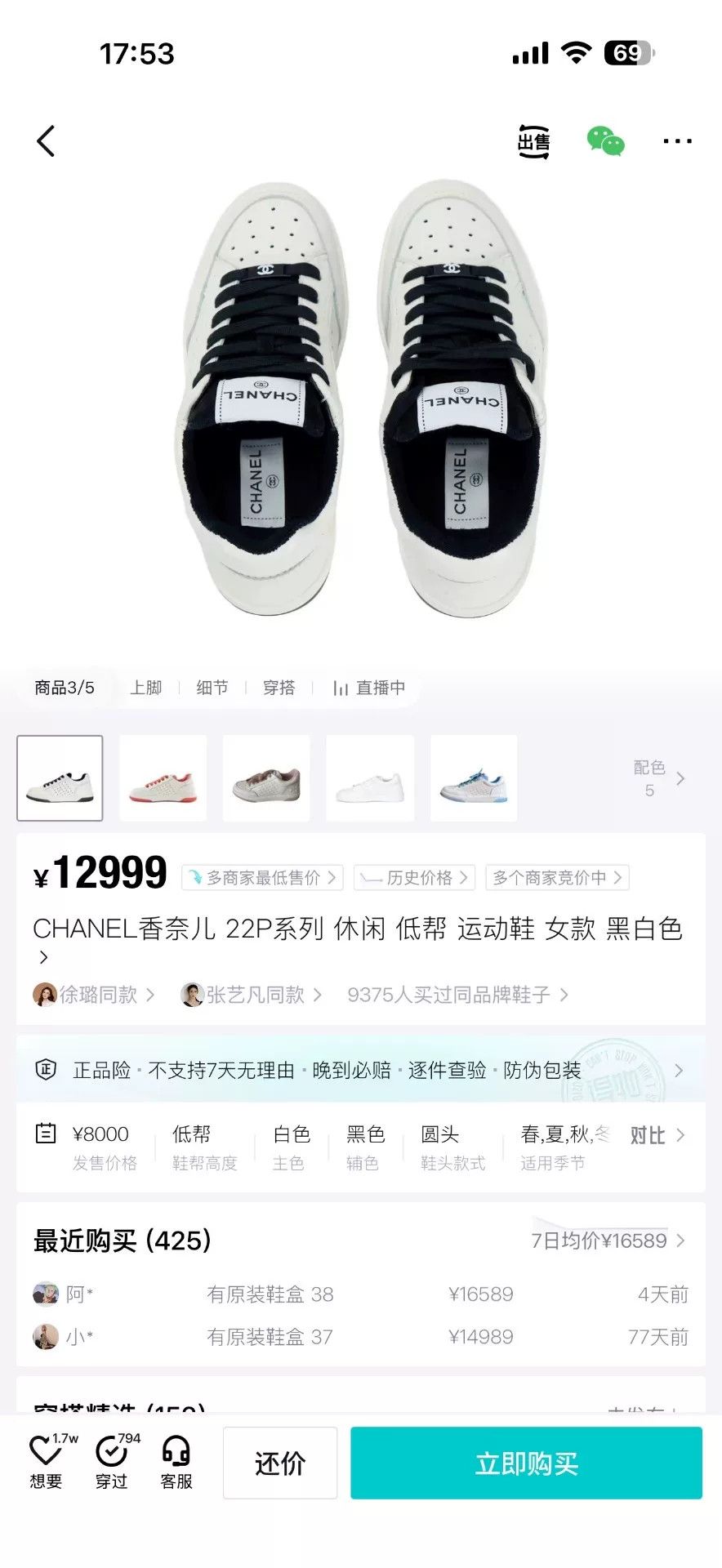 Chanel CHANEL 22P Black White Sneakers Size US 5 / IT 35 - 8 Thumbnail