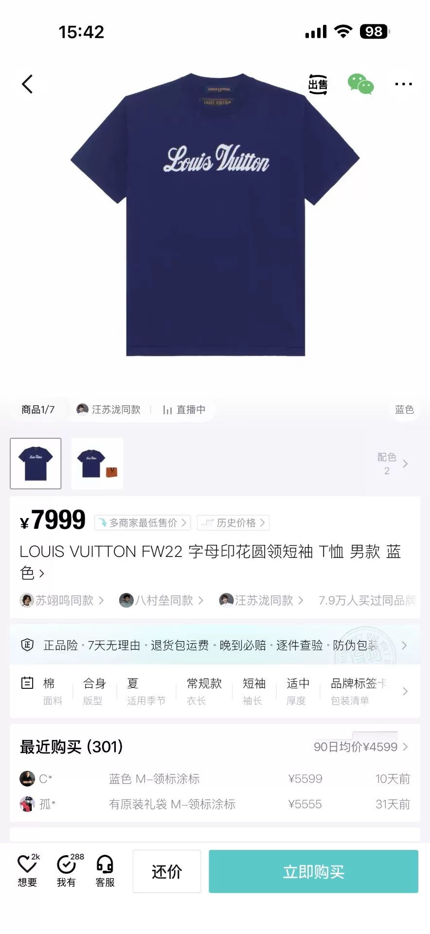 Louis Vuitton Louis Vuitton Purple Logo Knit T-Shirt Size US L / EU 52-54 / 3 - 9 Thumbnail