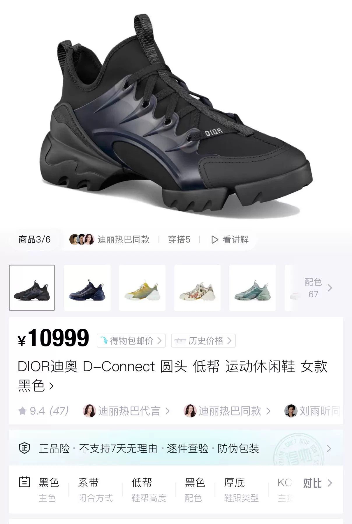Dior Dior D-Connect Black Dad Shoes Size US 6.5 / IT 36.5 - 9 Thumbnail