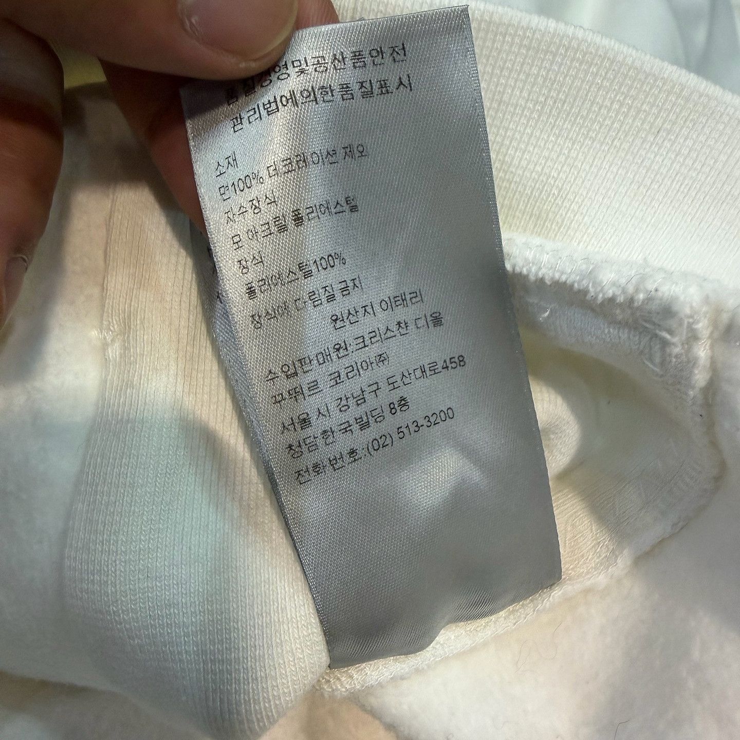 Dior Dior x ERL Fuzzy Patch Sweatshirt White Size M Size US M / EU 48-50 / 2 - 8 Thumbnail