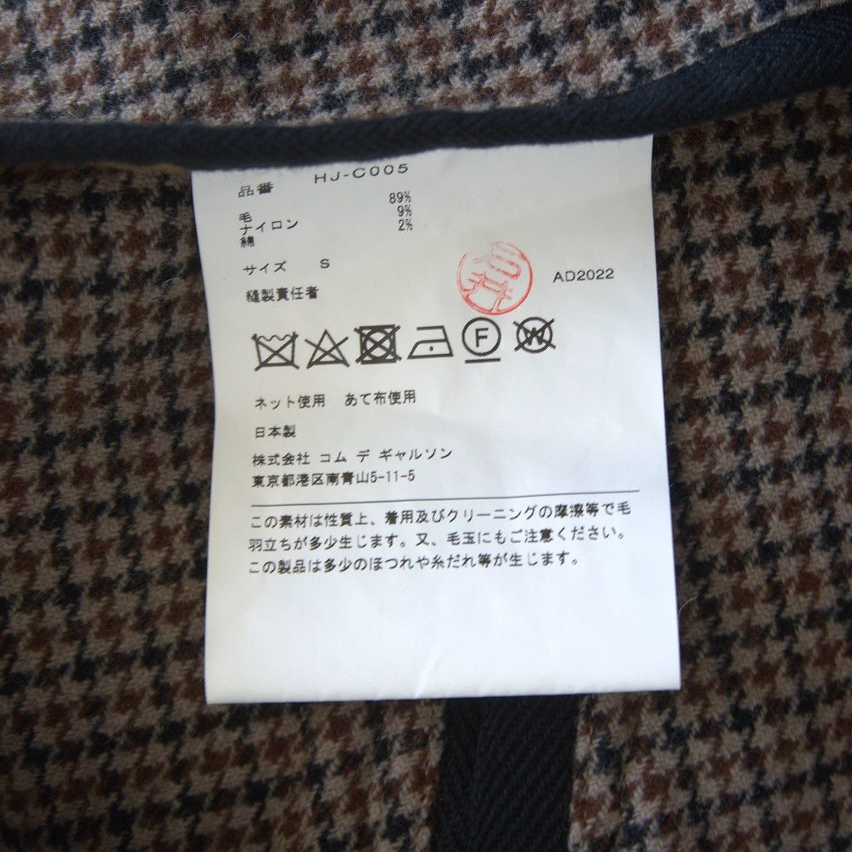 Comme des Garcons Comme des Garcons 22 Trench Coat Brown Size S Size US S / EU 44-46 / 1 - 7 Thumbnail