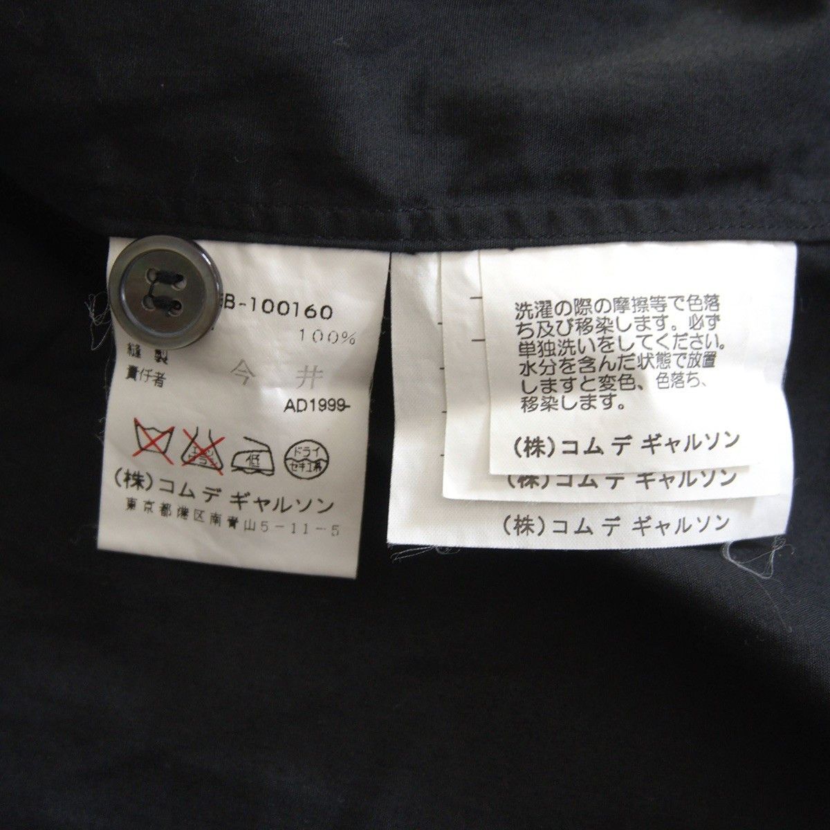 Comme des Garcons Comme des Garcons 99 90s Zip-up Jacket Black Size XL Size US XL / EU 56 / 4 - 6 Thumbnail