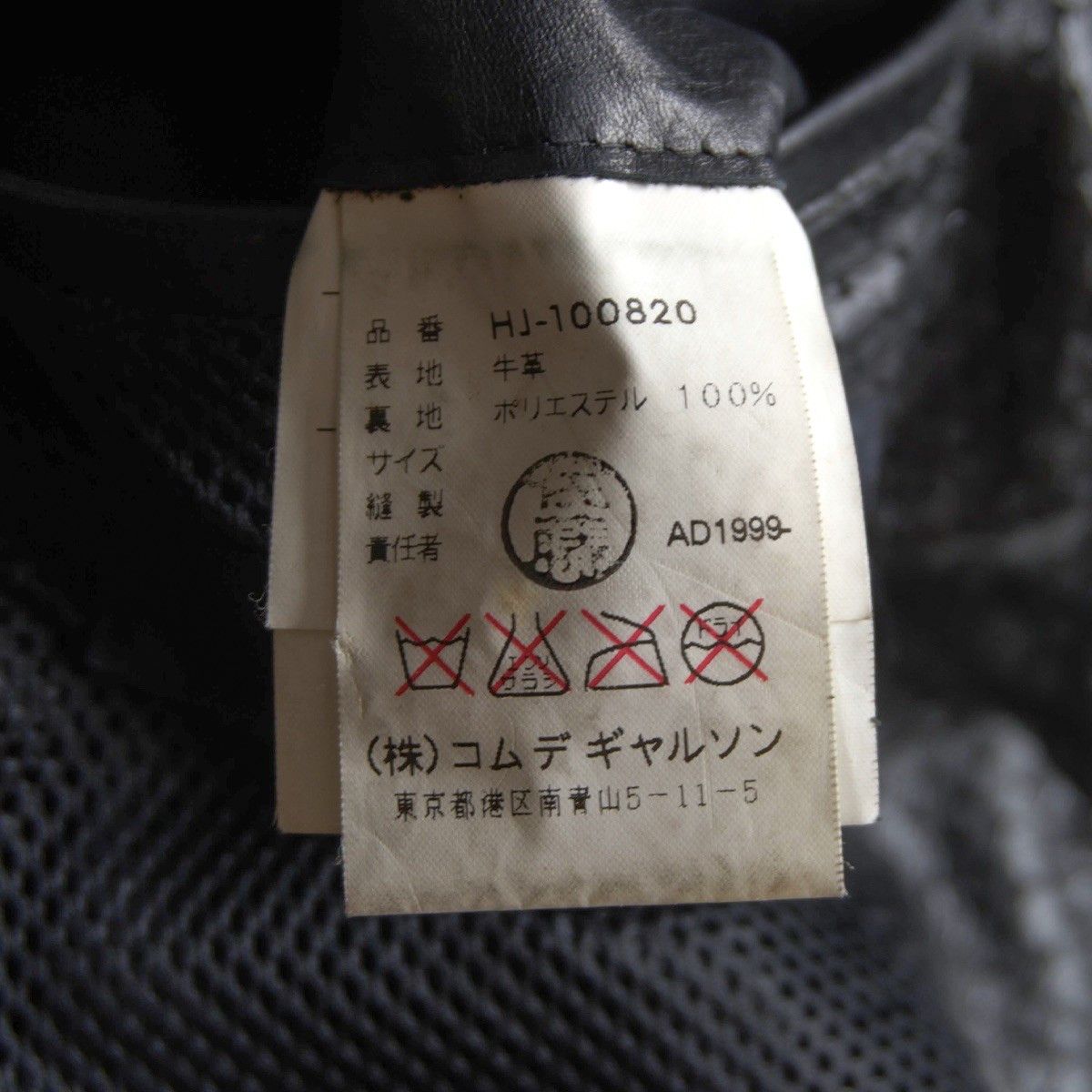 Comme des Garcons Comme des Garcons 99 Perforated Leather Jacket Size M Size US M / EU 48-50 / 2 - 5 Thumbnail