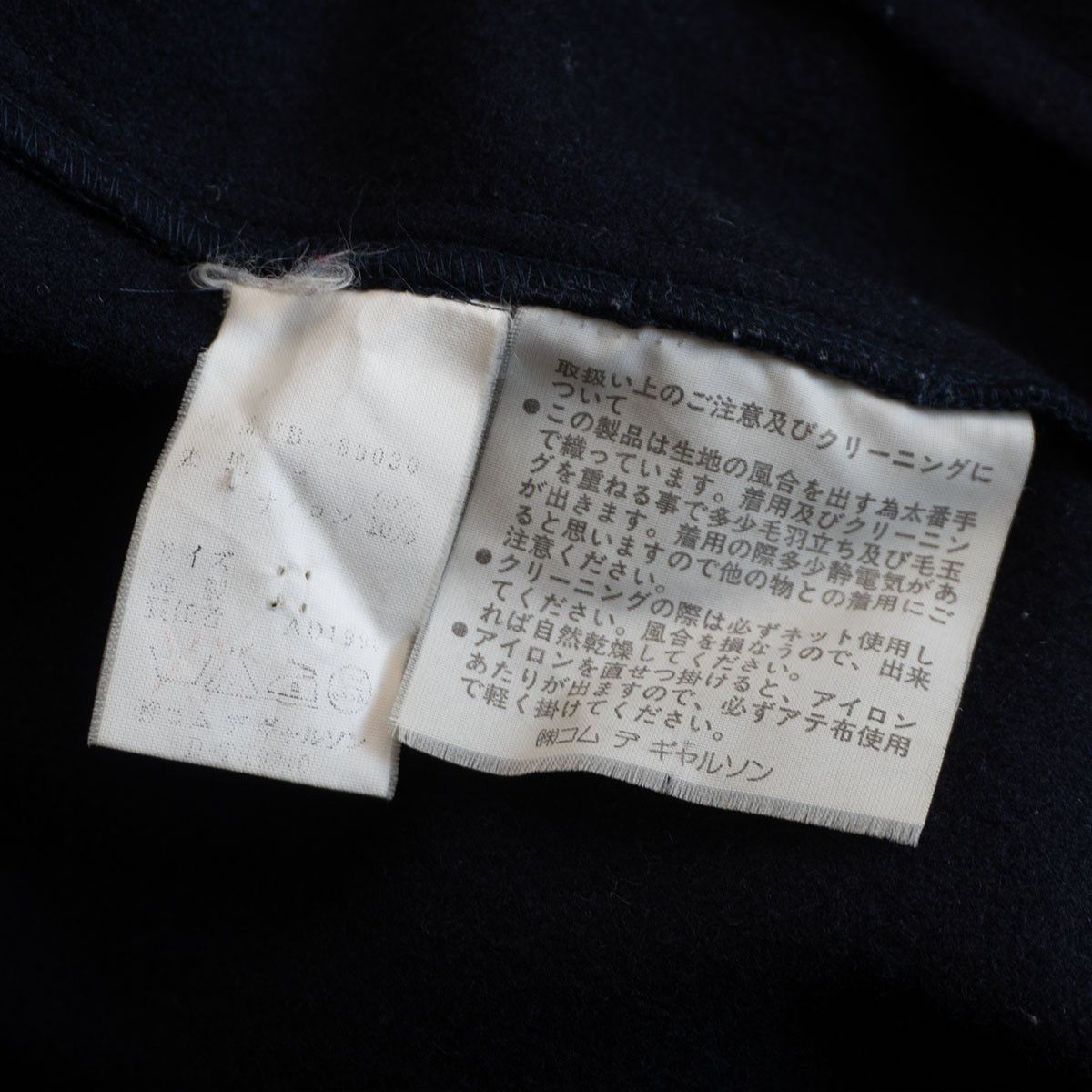 Comme des Garcons Comme des Garcons 90S Striped Wool Zip Jacket Size XL Size US XL / EU 56 / 4 - 7 Thumbnail