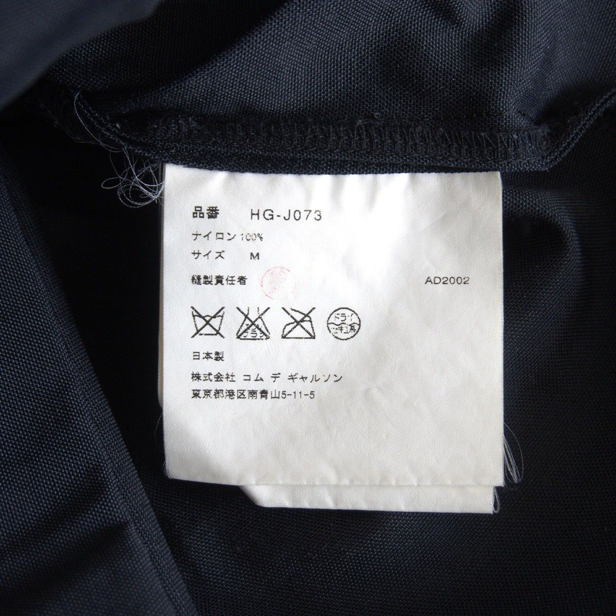 Comme des Garcons Comme des Garcons 02 Nylon Jacket Black Size M Size US M / EU 48-50 / 2 - 4 Thumbnail
