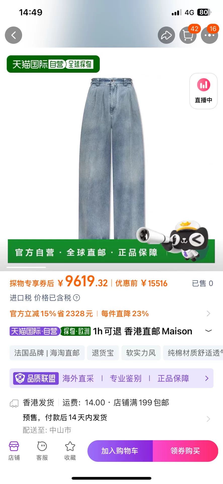 Maison Margiela Maison Margiela Blue Wide-Leg Jeans Size 38" / US 16 / IT 52 - 9 Thumbnail