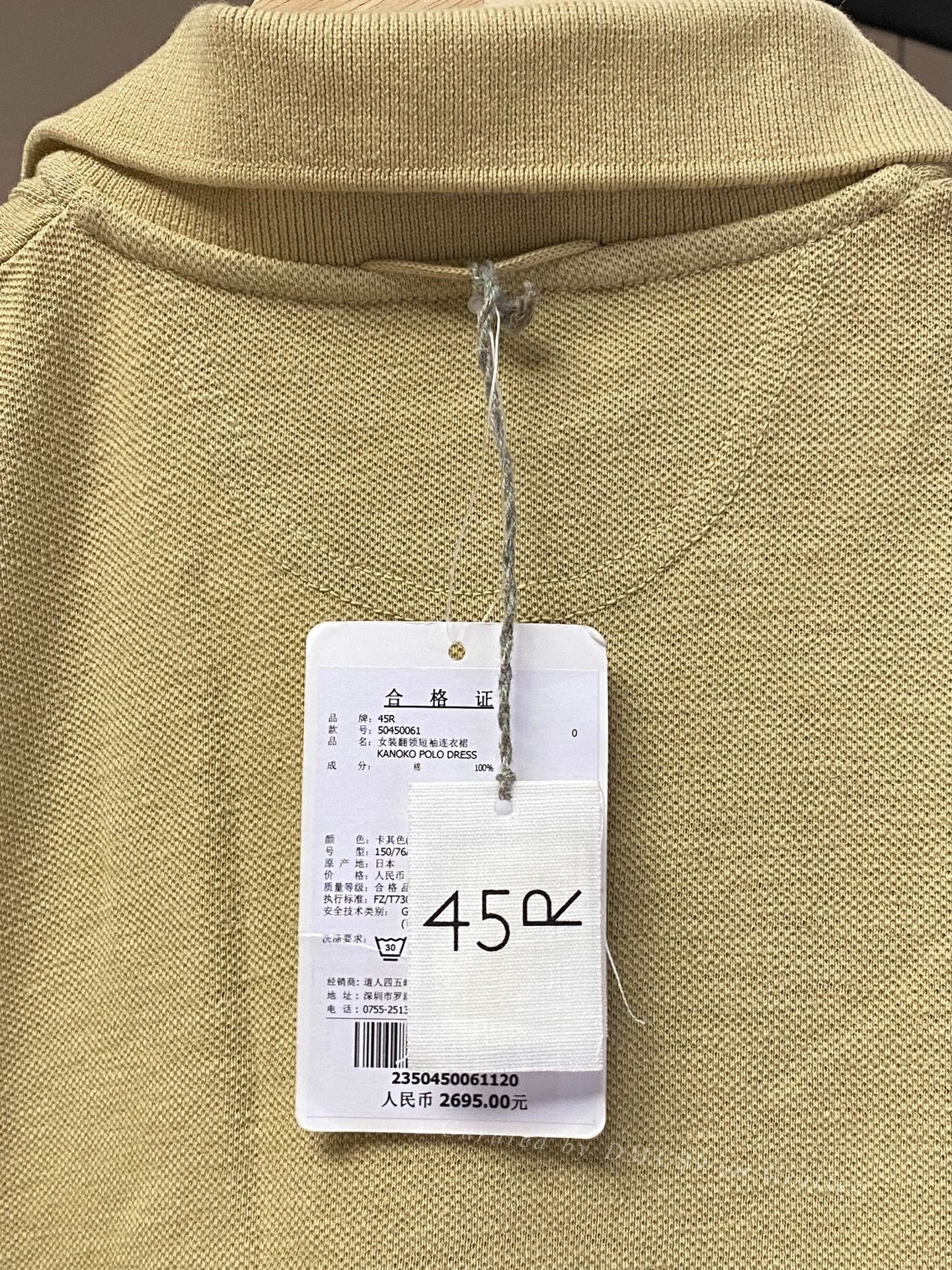 45rpm 45r Limited Piqué Cotton Polo Dress Size M / US 6-8 / IT 42-44 - 3 Thumbnail
