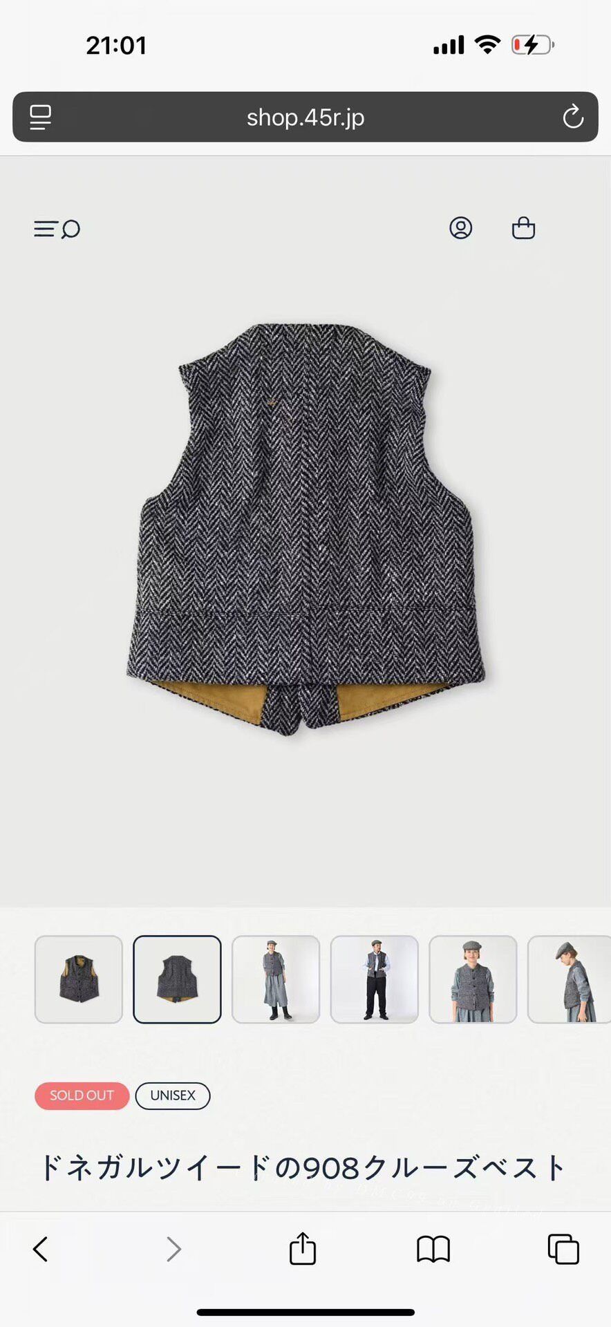 45rpm 45r Wool Vest Size US M / EU 48-50 / 2 - 7 Thumbnail