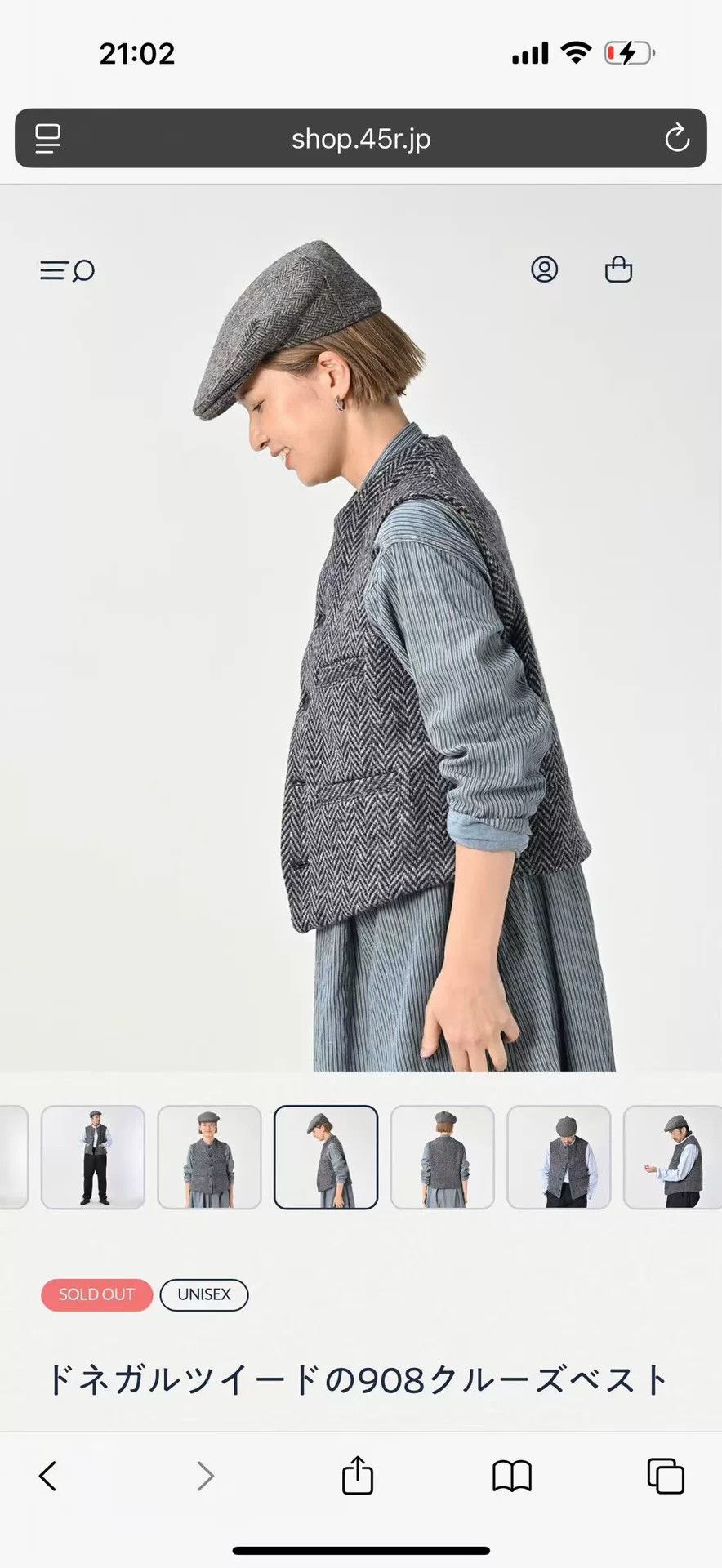 45rpm 45r Wool Vest Size US M / EU 48-50 / 2 - 8 Thumbnail