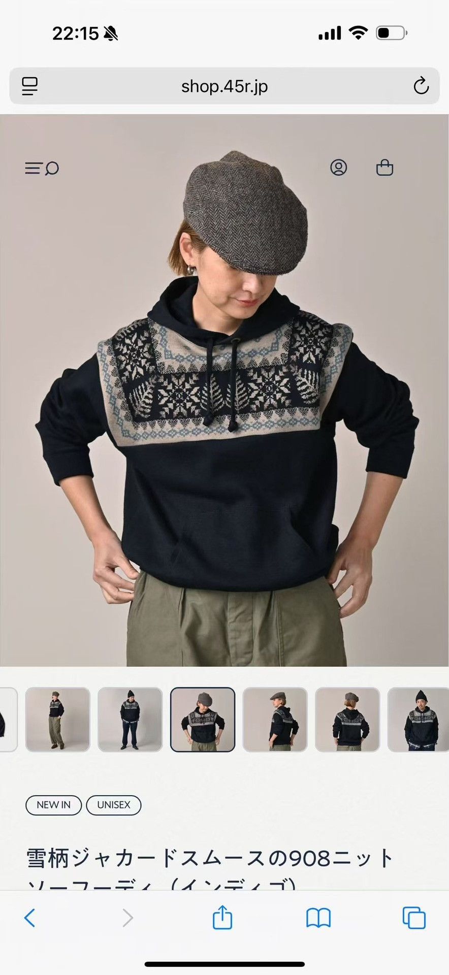 45rpm 45R Hooded Hokkaido Element Knit Size US L / EU 52-54 / 3 - 3 Thumbnail