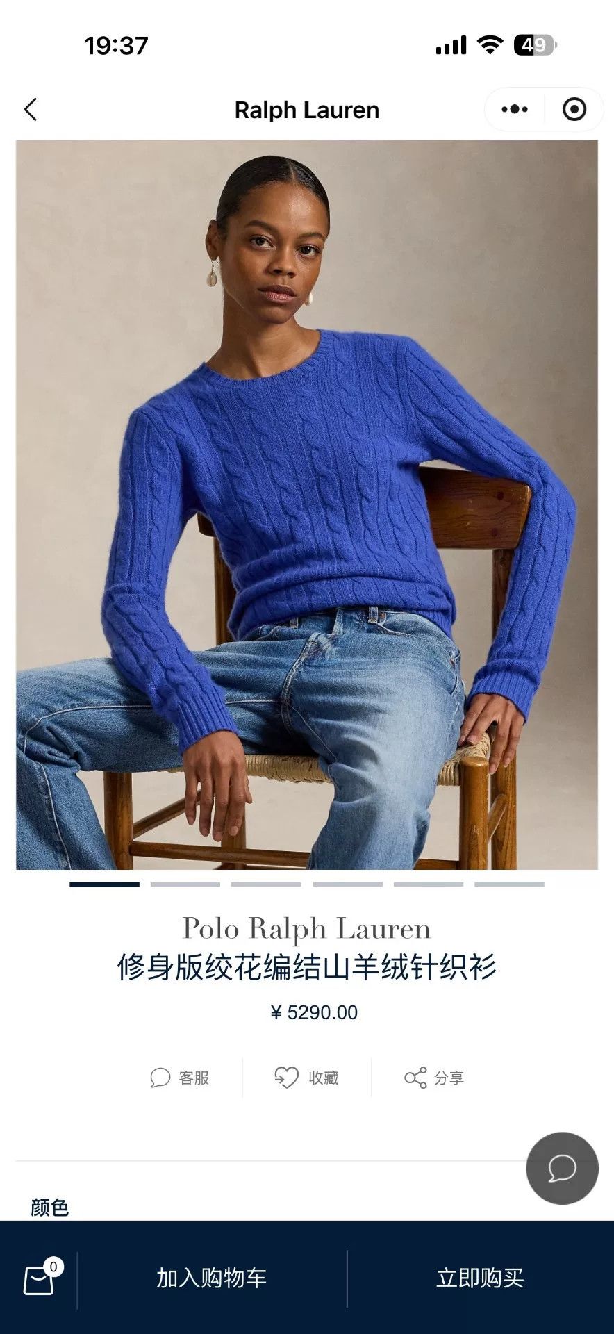 Ralph Lauren Ralph Lauren Blue Cashmere Sweater Size US M / EU 48-50 / 2 - 5 Thumbnail