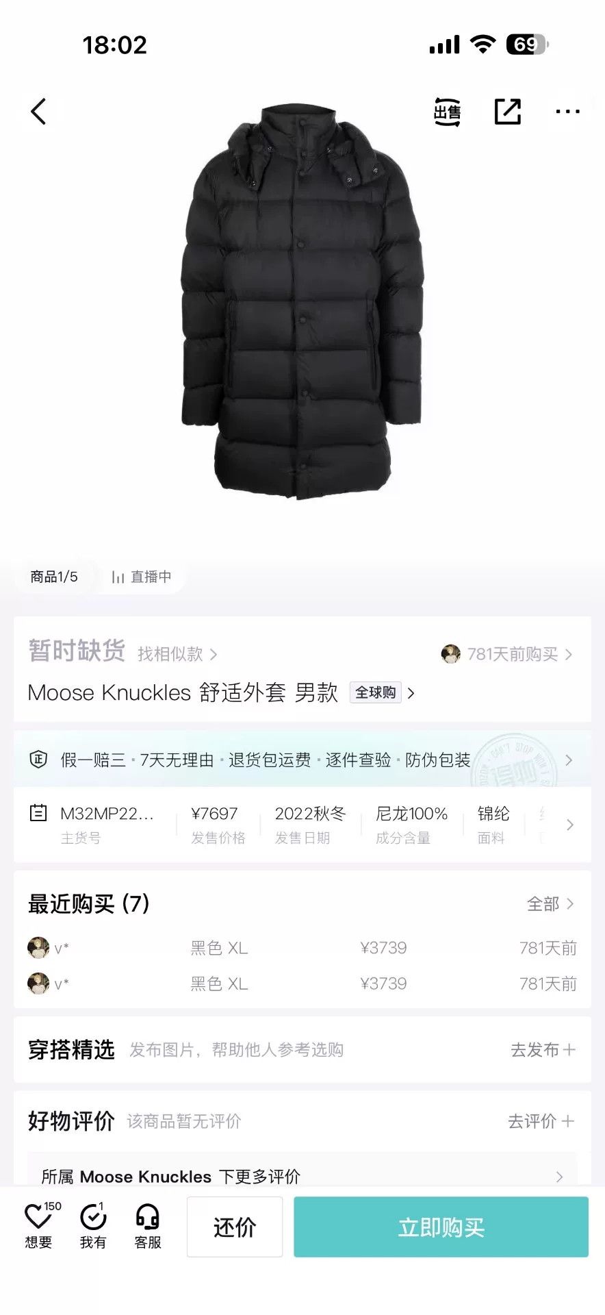 Moose Knuckles Moose Knuckle Black Down Jacket Size US M / EU 48-50 / 2 - 7 Thumbnail