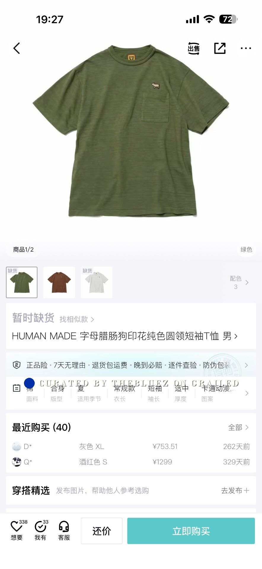 Human Made HUMAN MADE Green Puppy Slub Cotton Tee Size US XXL / EU 58 / 5 - 4 Thumbnail