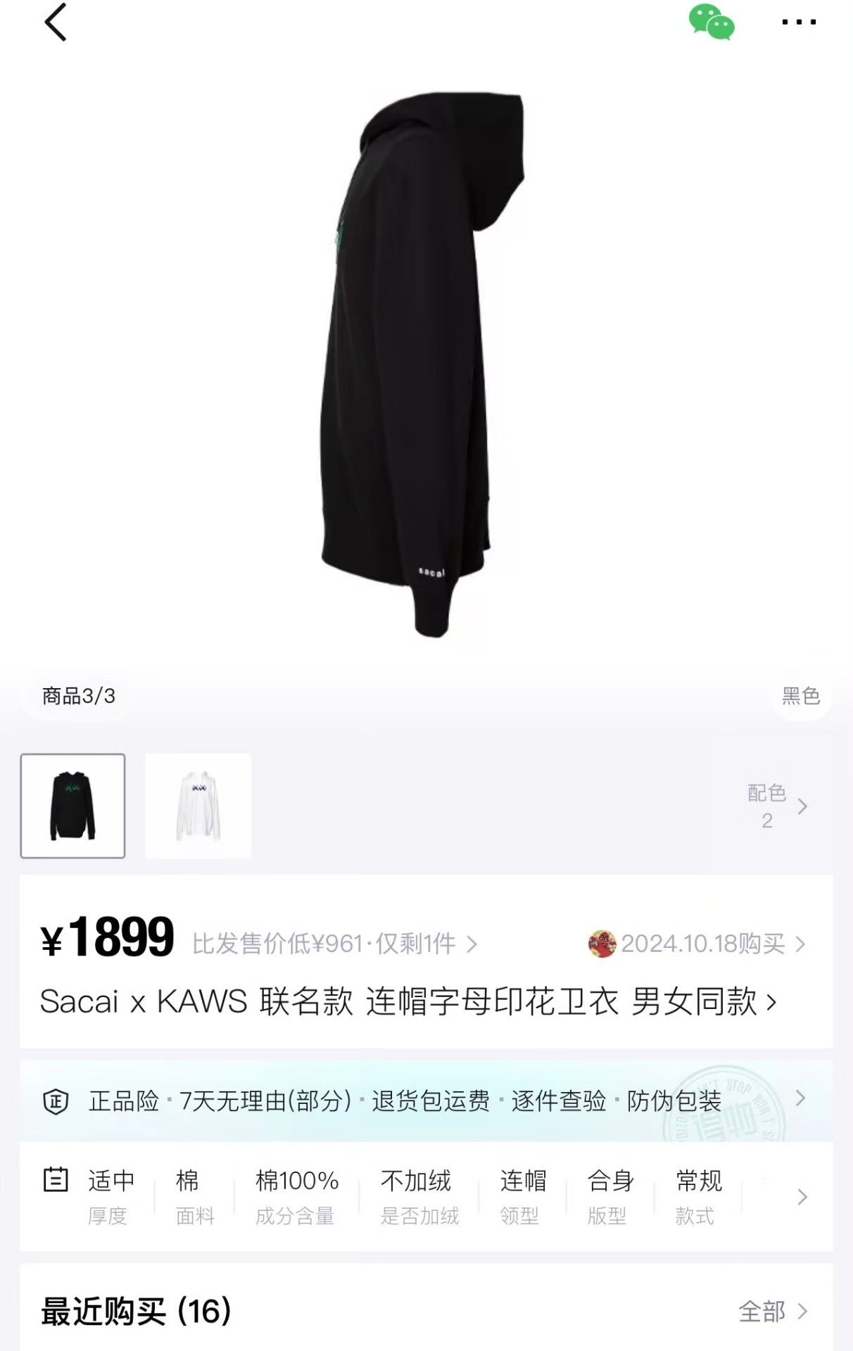 Sacai Sacai X KAWS Collaborative Hoodie Size US XL / EU 56 / 4 - 6 Thumbnail