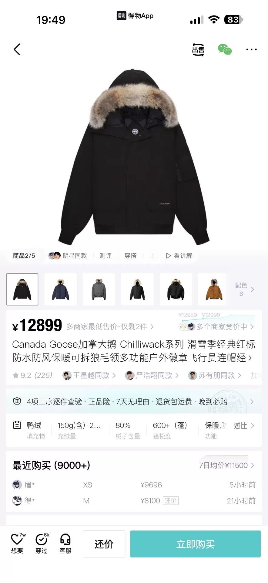 Canada Goose Canada Goose Black Short Pilot Down Jacket Size US L / EU 52-54 / 3 - 6 Thumbnail